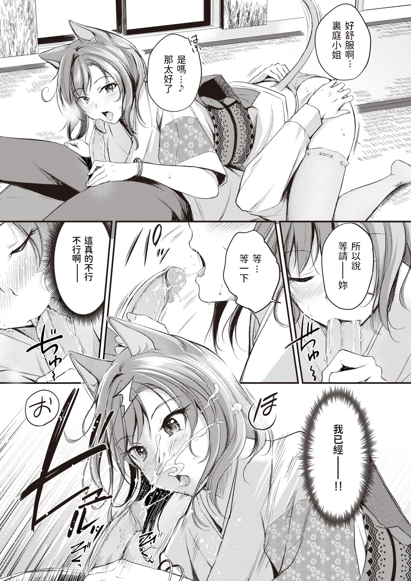 [れぐでく] ケモミミの占術師[中国翻訳][無修正]