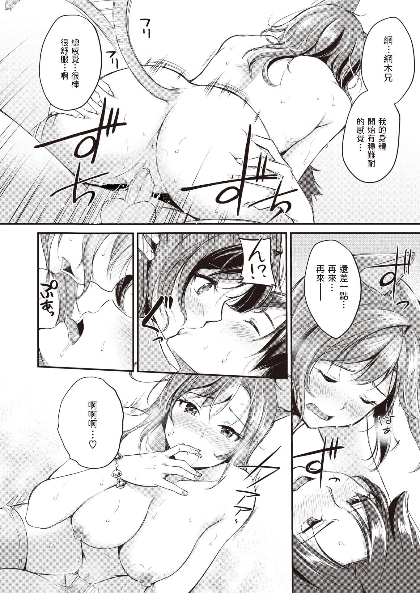 [れぐでく] ケモミミの占術師[中国翻訳][無修正]
