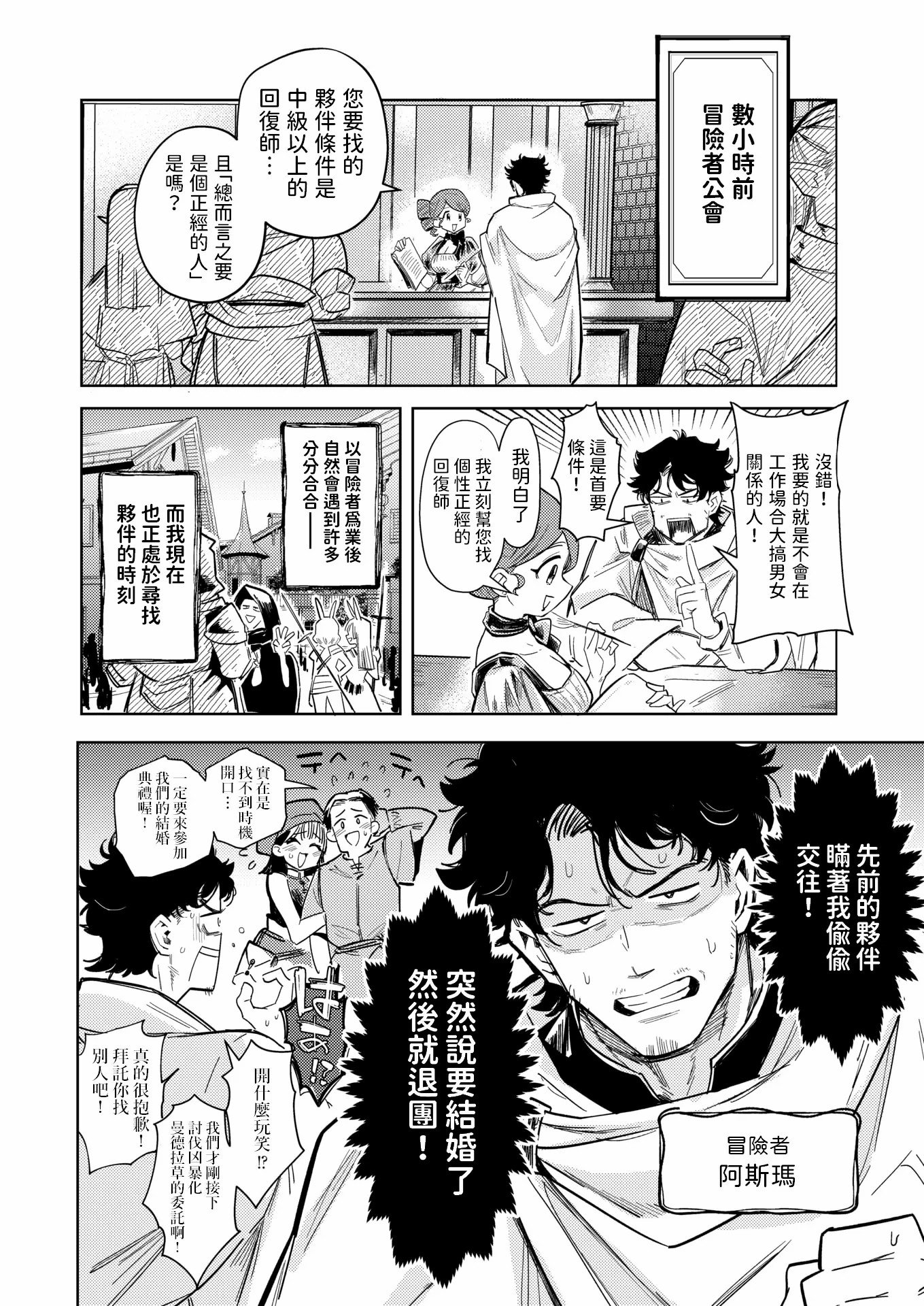 [かに村えびお]こんな世界でナニすんの[中文][無修正]