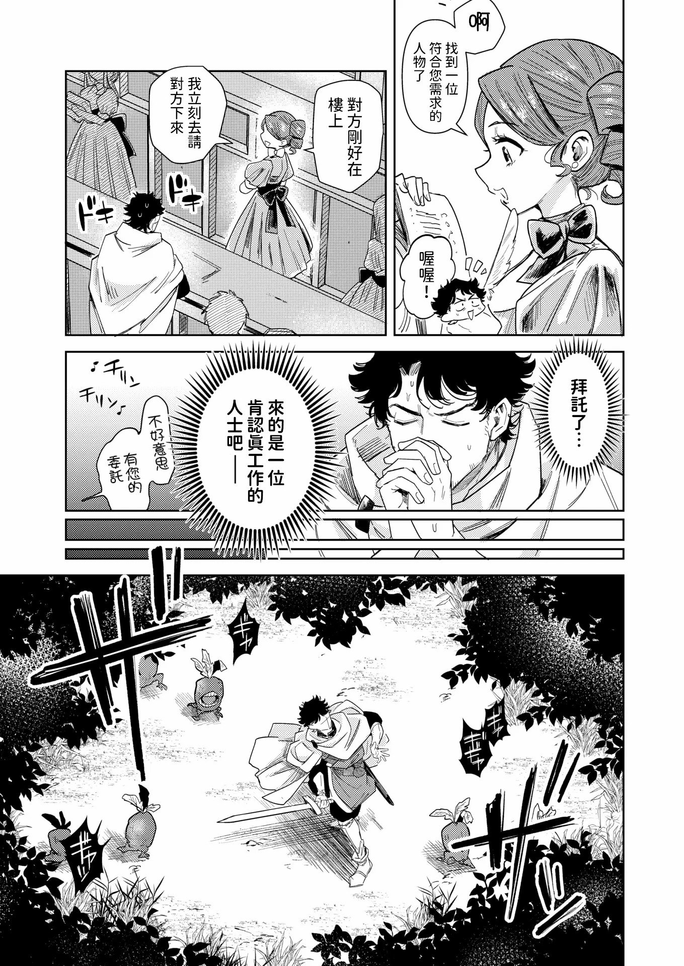 [かに村えびお]こんな世界でナニすんの[中文][無修正]