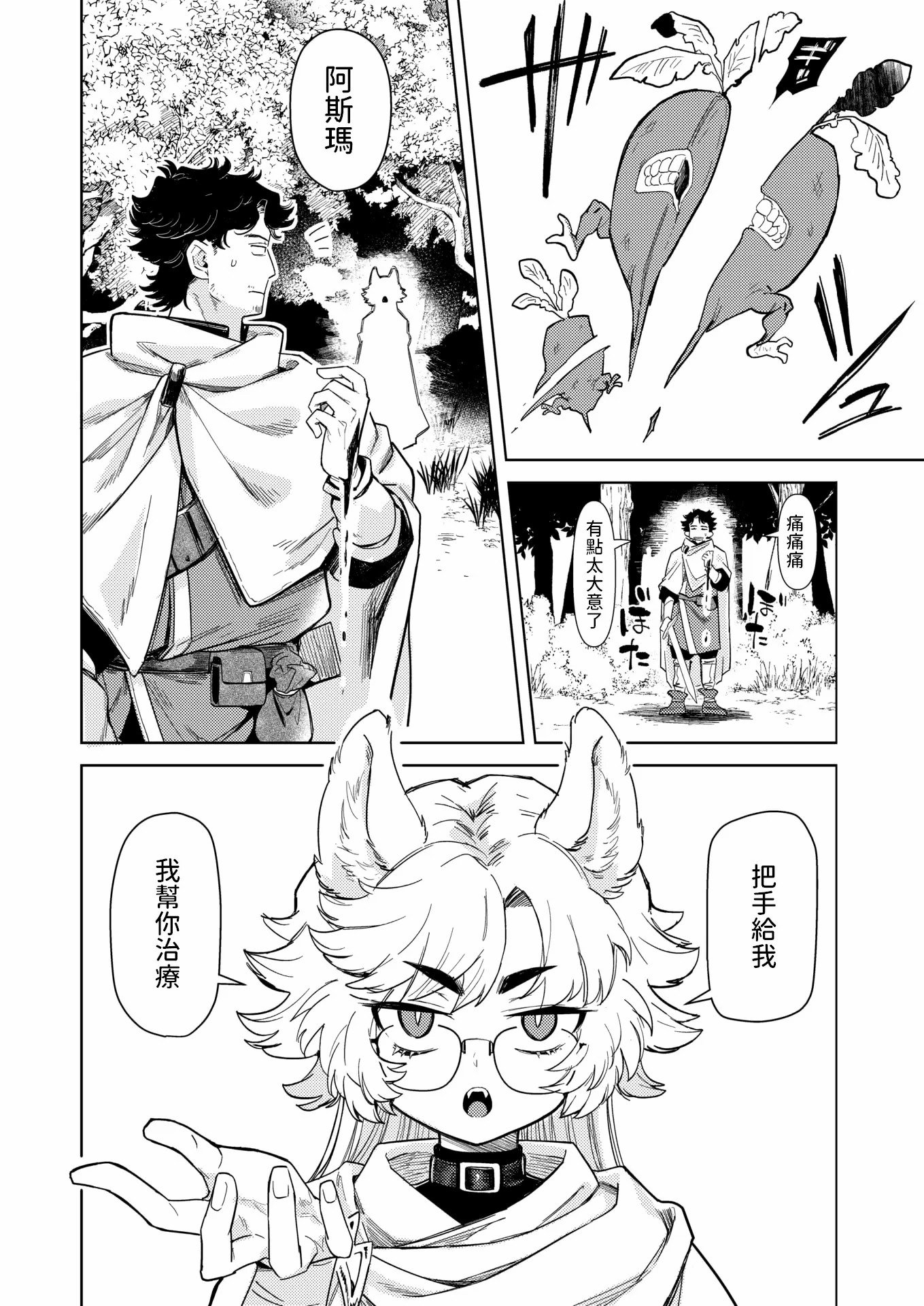 [かに村えびお]こんな世界でナニすんの[中文][無修正]