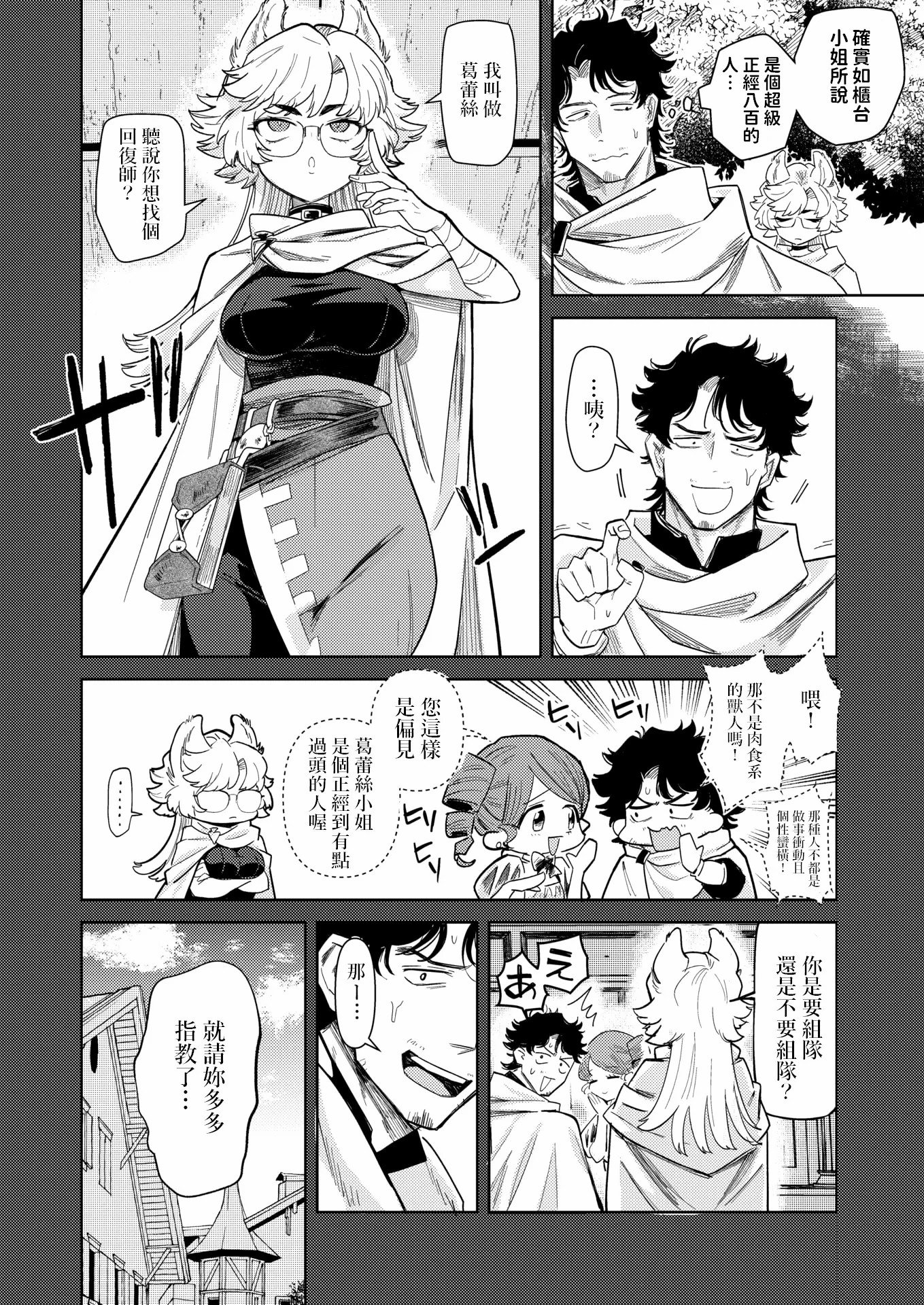 [かに村えびお]こんな世界でナニすんの[中文][無修正]