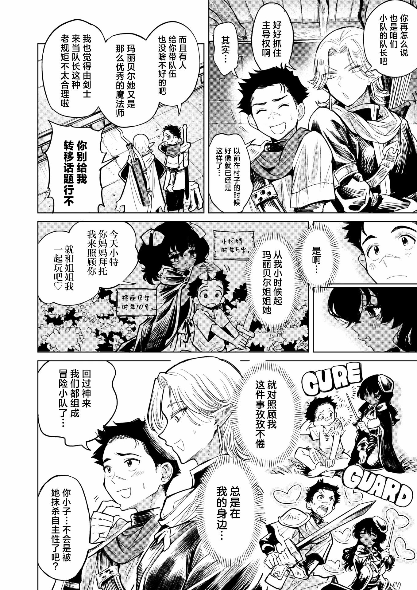 [かに村えびお]こんな世界でナニすんの[中文][無修正]