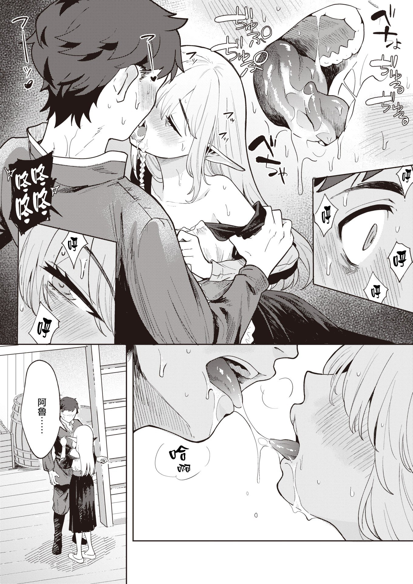 [かに村えびお]こんな世界でナニすんの[中文][無修正]