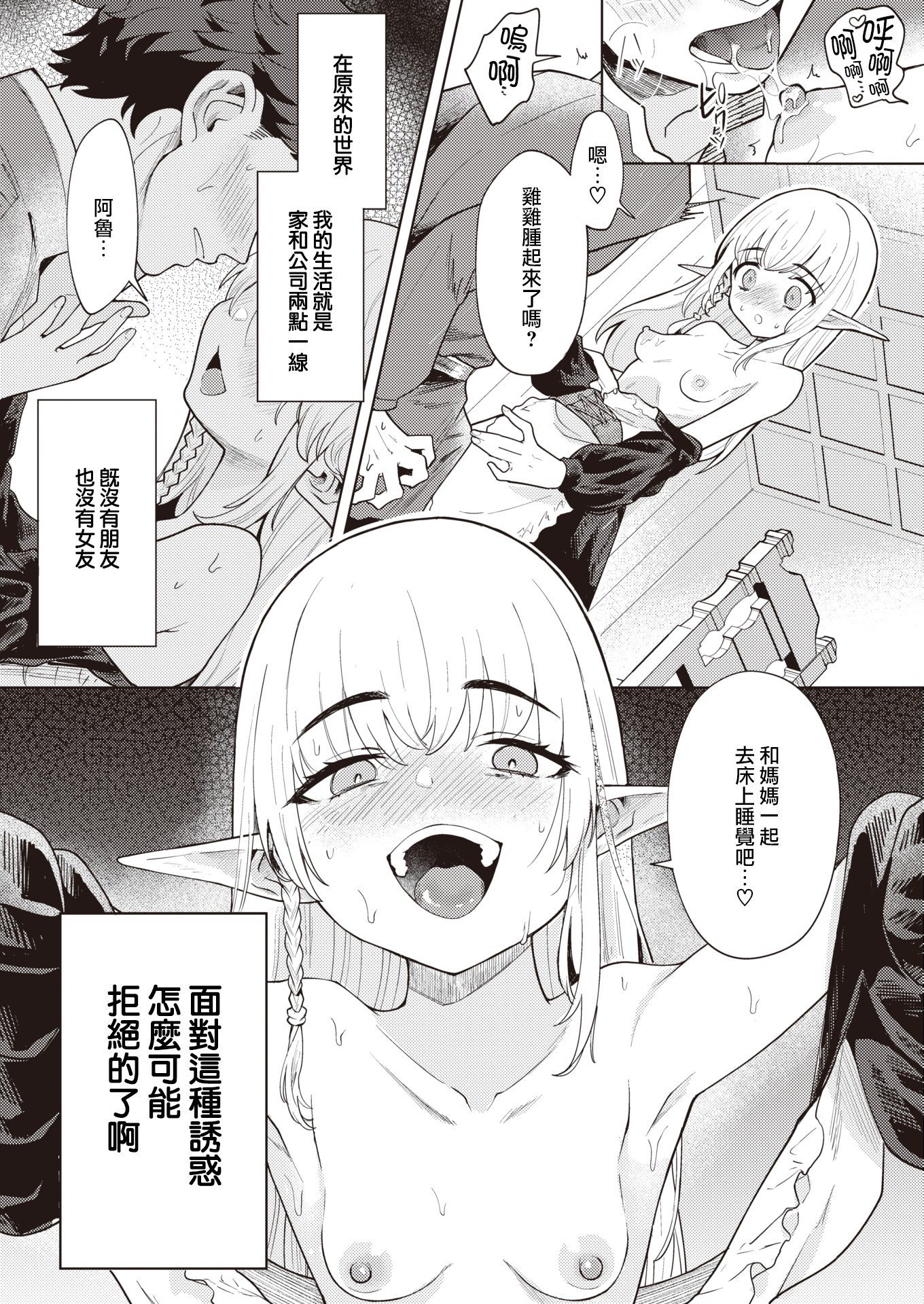 [かに村えびお]こんな世界でナニすんの[中文][無修正]