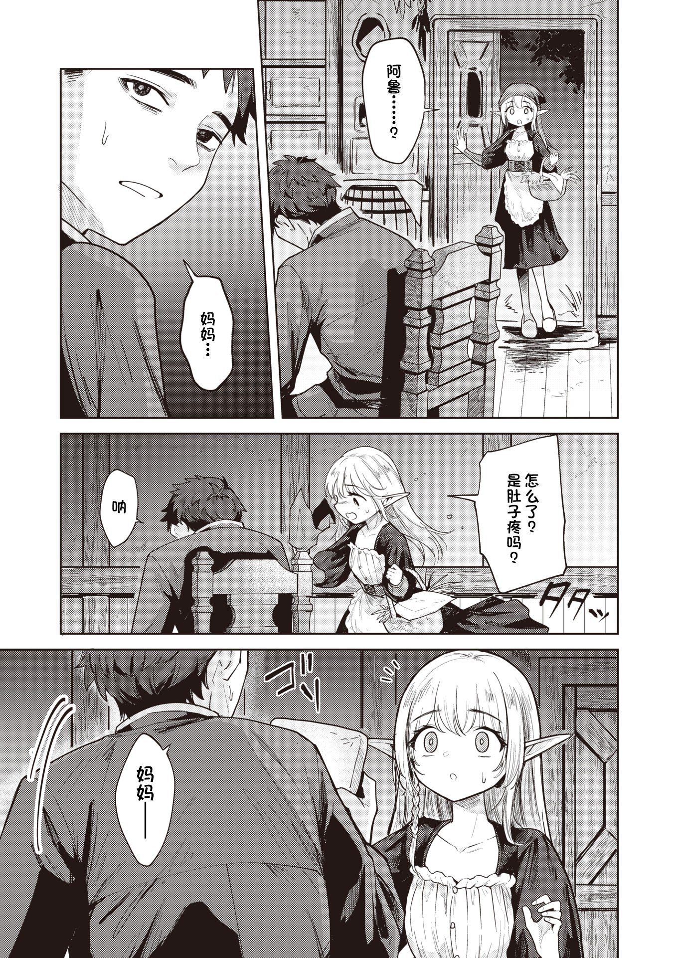 [かに村えびお]こんな世界でナニすんの[中文][無修正]