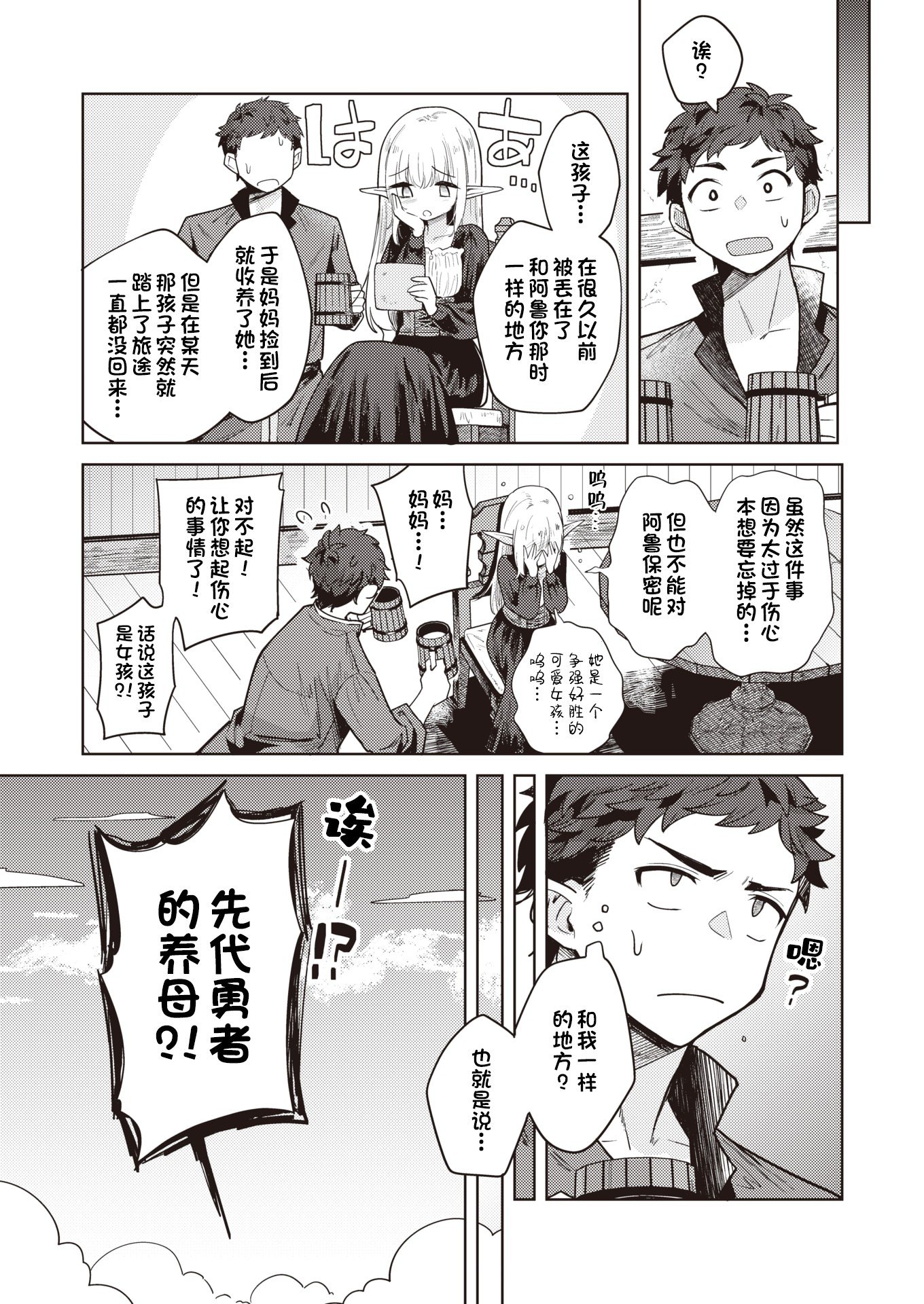 [かに村えびお]こんな世界でナニすんの[中文][無修正]