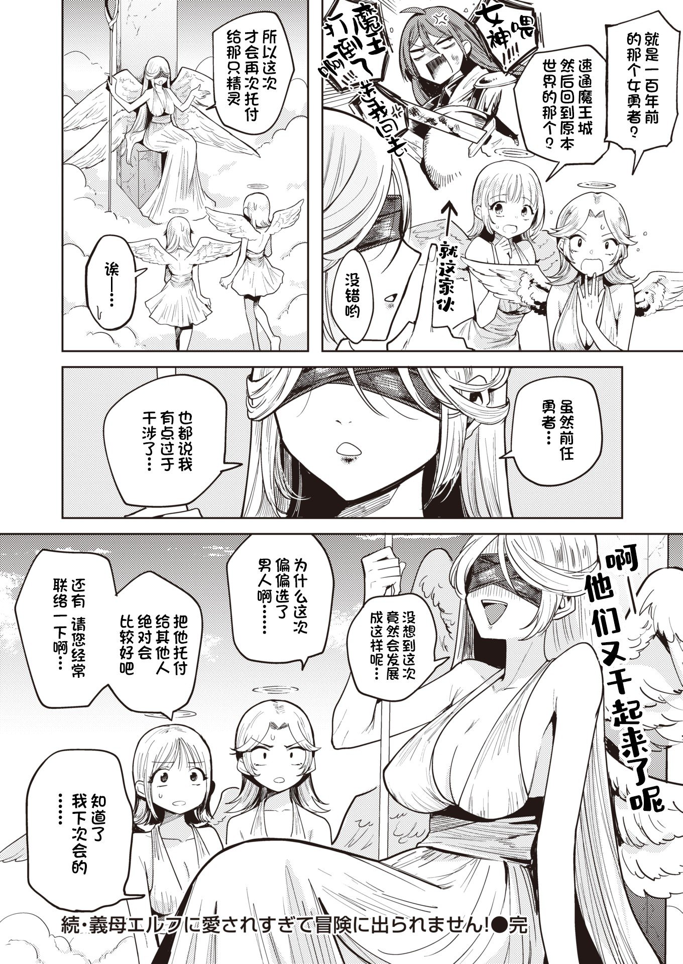 [かに村えびお]こんな世界でナニすんの[中文][無修正]