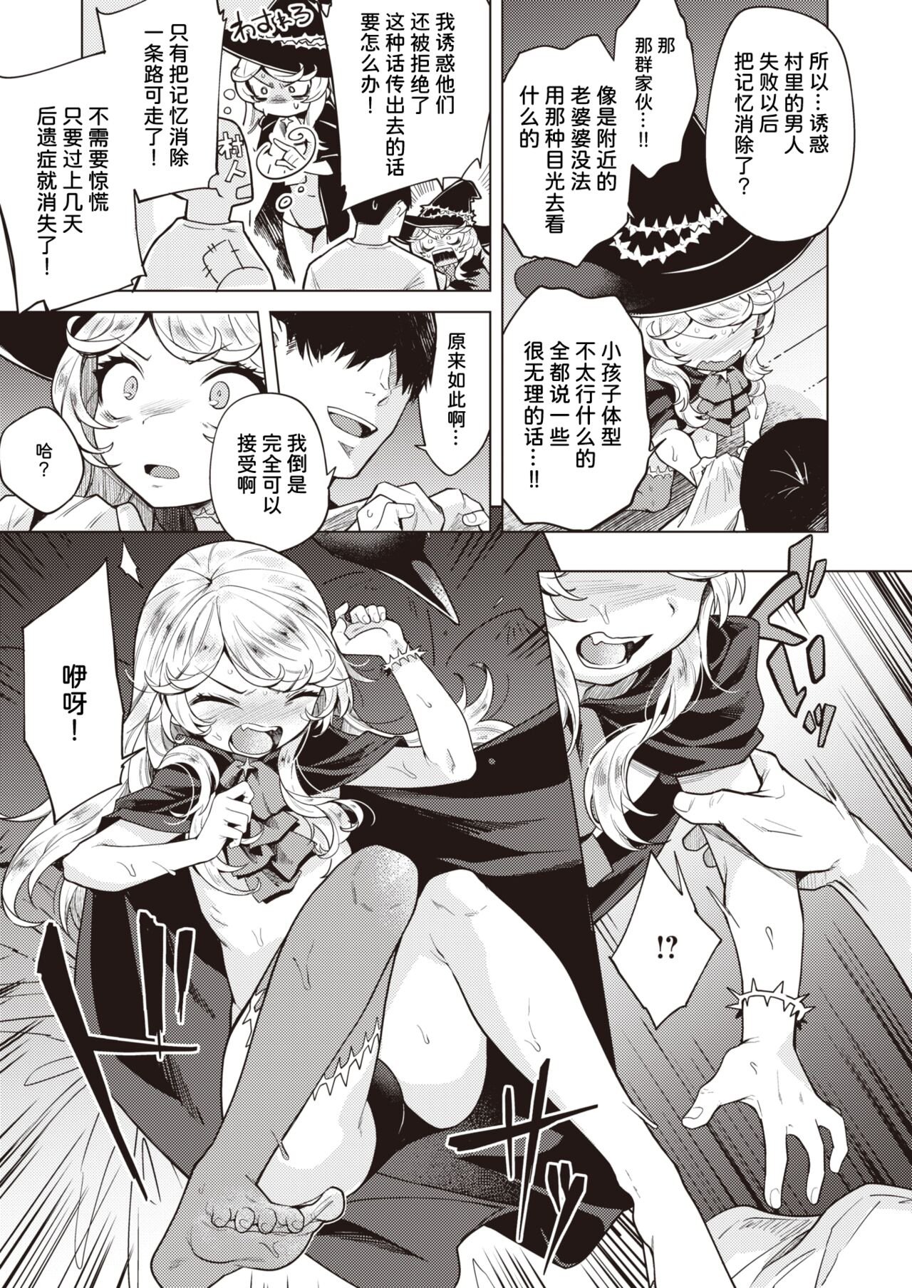 [かに村えびお]こんな世界でナニすんの[中文][無修正]