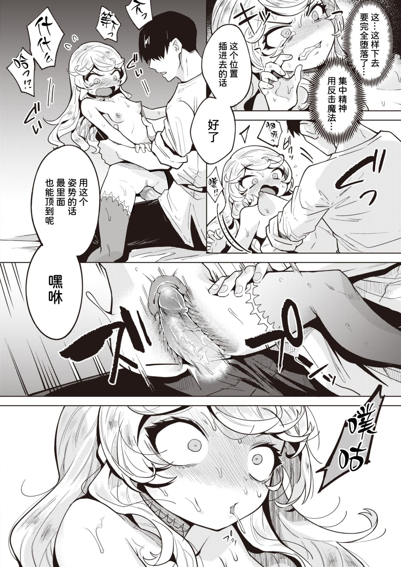 [かに村えびお]こんな世界でナニすんの[中文][無修正]