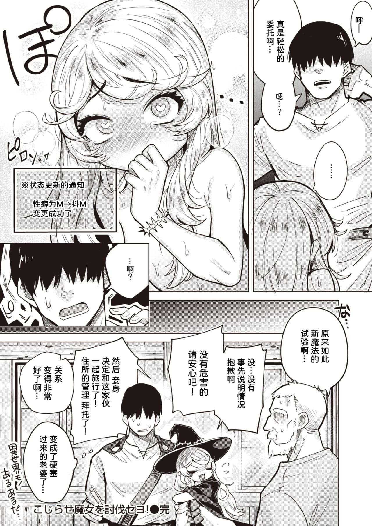 [かに村えびお]こんな世界でナニすんの[中文][無修正]