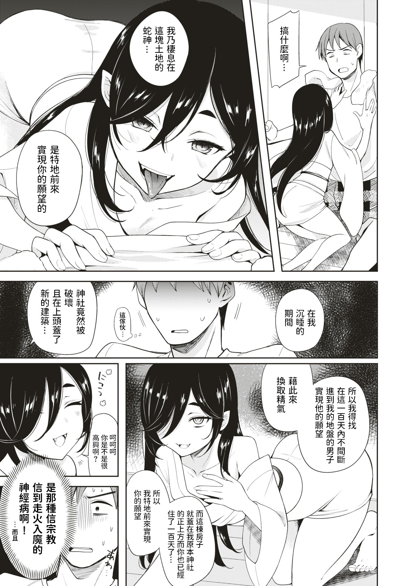 [かに村えびお]こんな世界でナニすんの[中文][無修正]