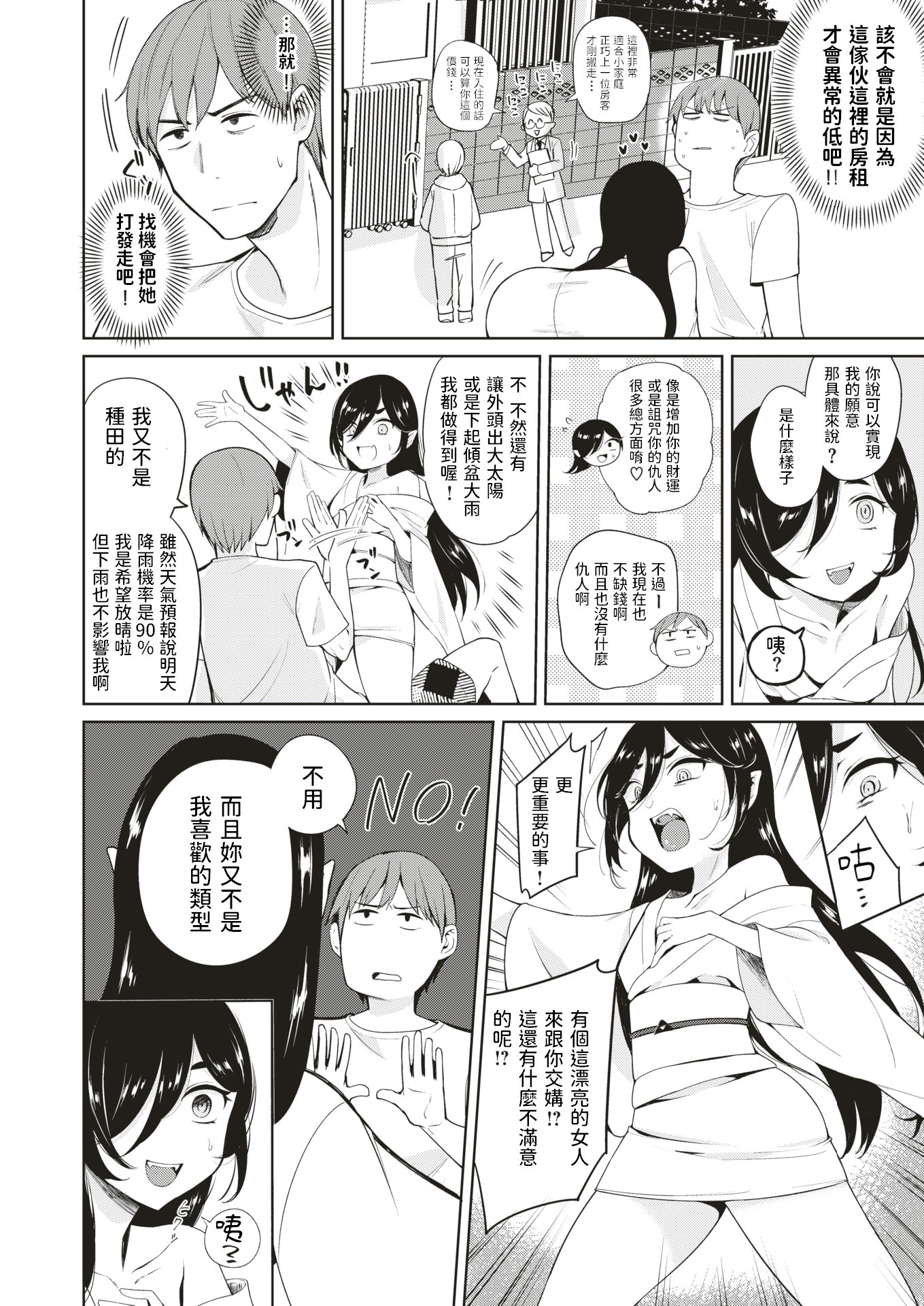 [かに村えびお]こんな世界でナニすんの[中文][無修正]