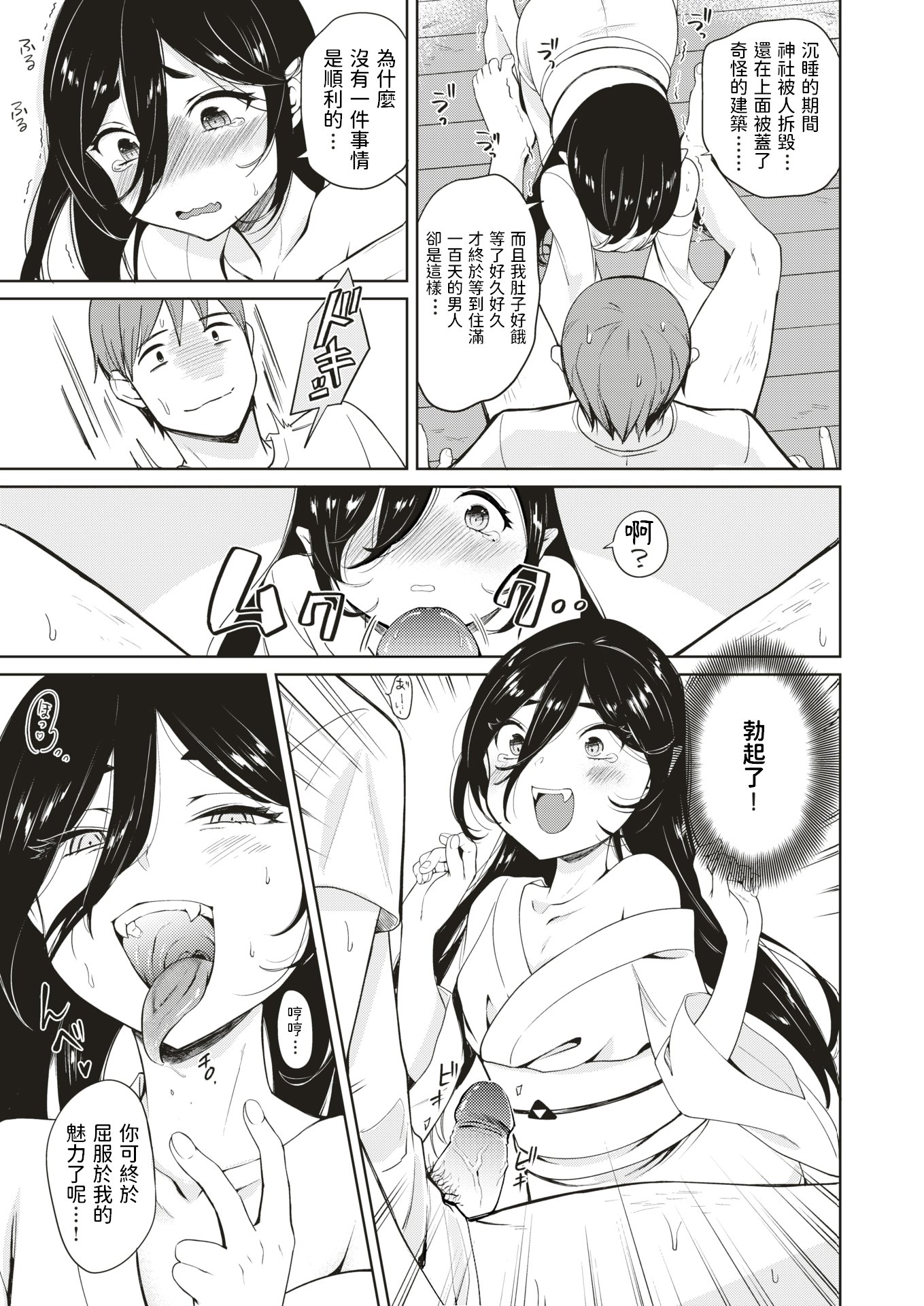 [かに村えびお]こんな世界でナニすんの[中文][無修正]