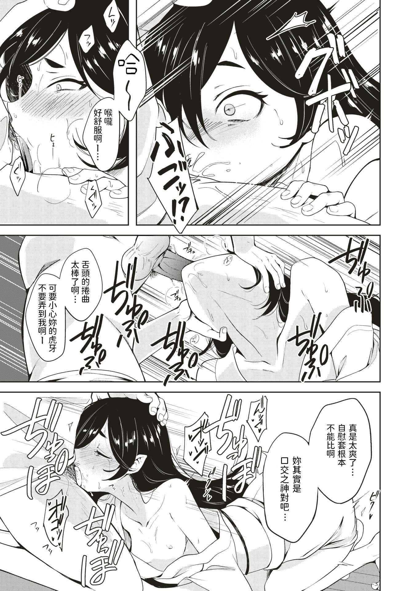 [かに村えびお]こんな世界でナニすんの[中文][無修正]