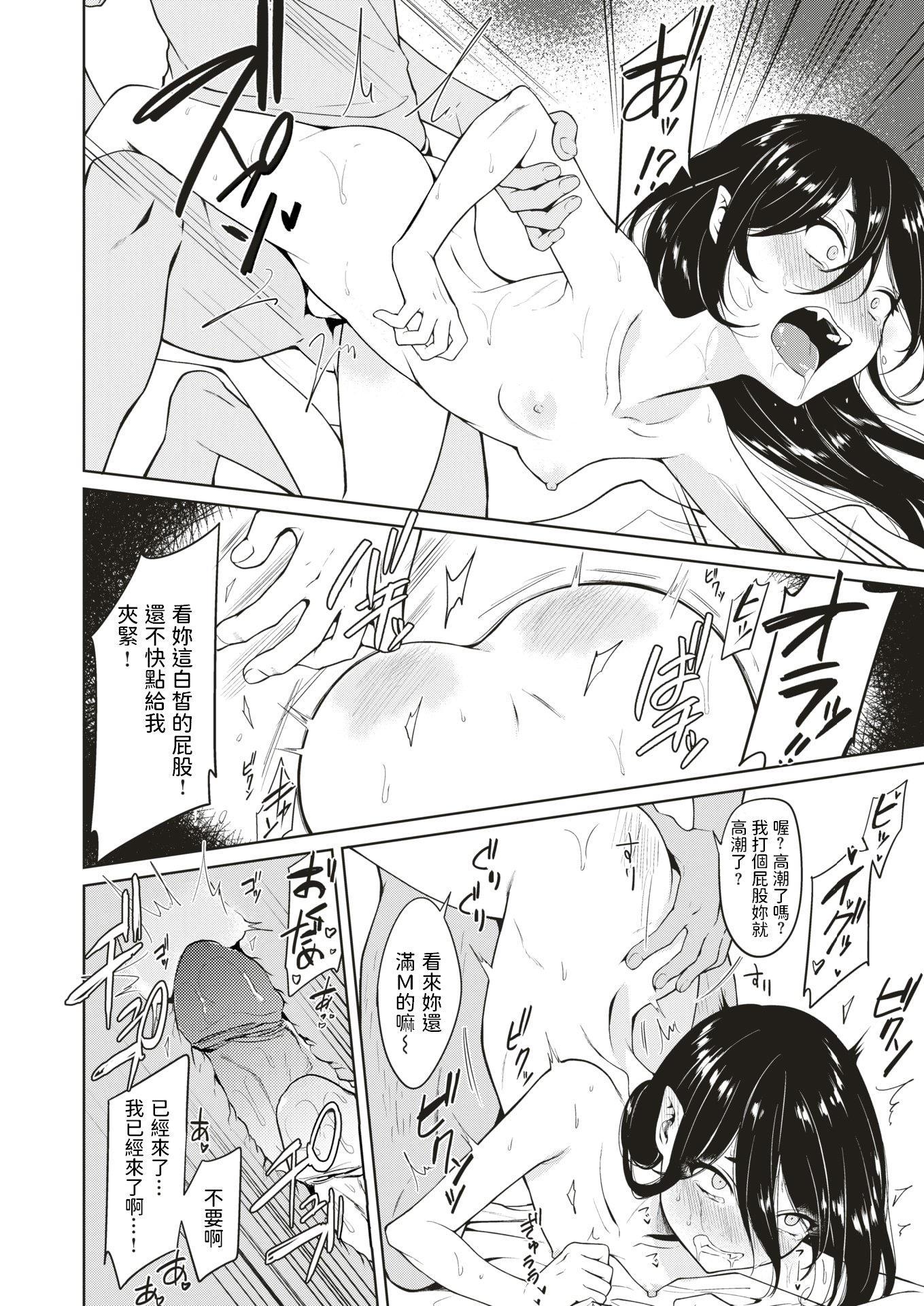 [かに村えびお]こんな世界でナニすんの[中文][無修正]