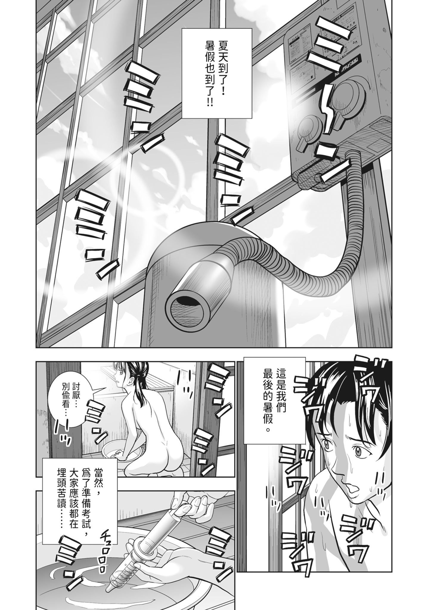 [ハイエロ] 春くらべ 2 [中国翻訳] [DL版]