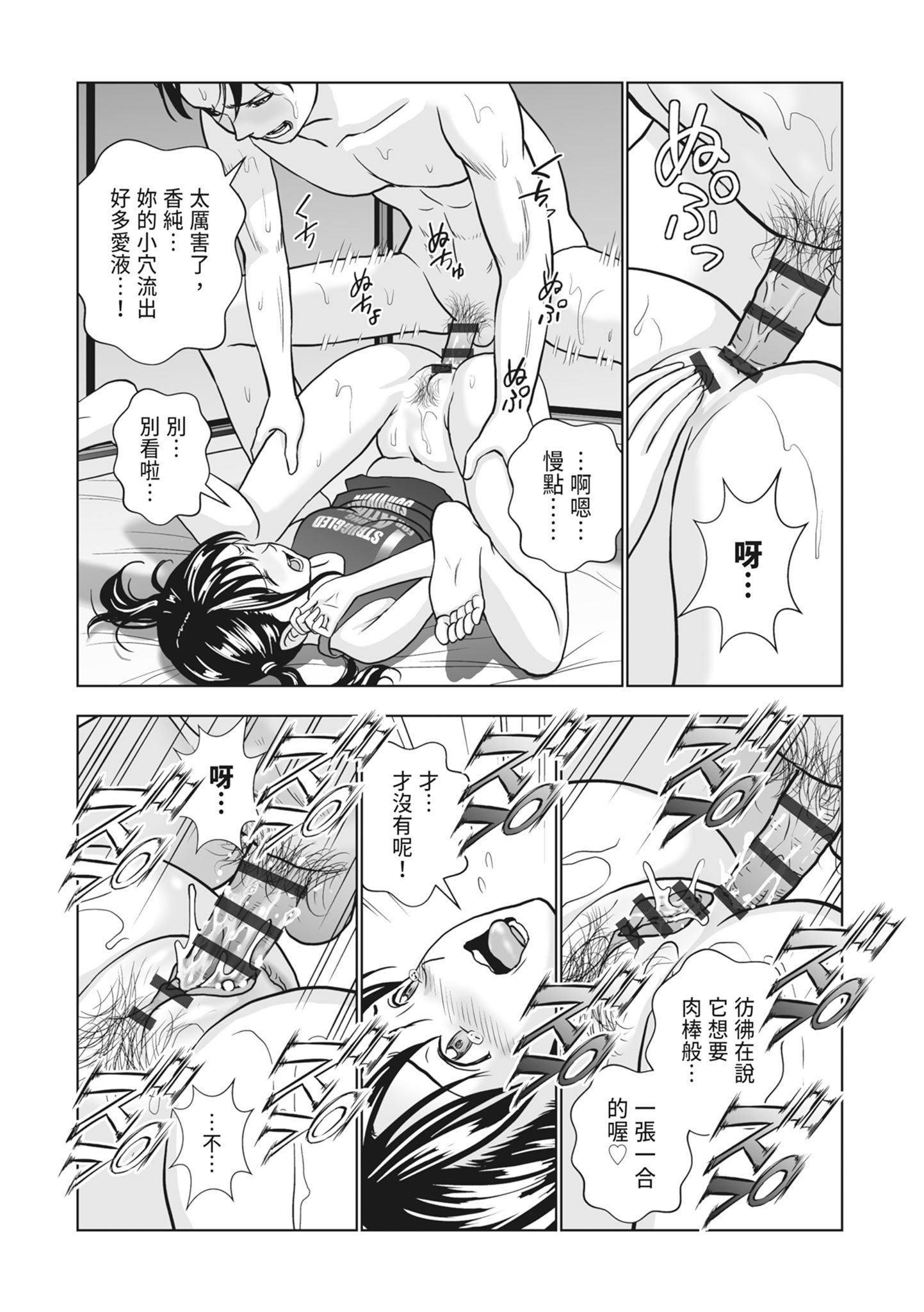 [ハイエロ] 春くらべ 2 [中国翻訳] [DL版]