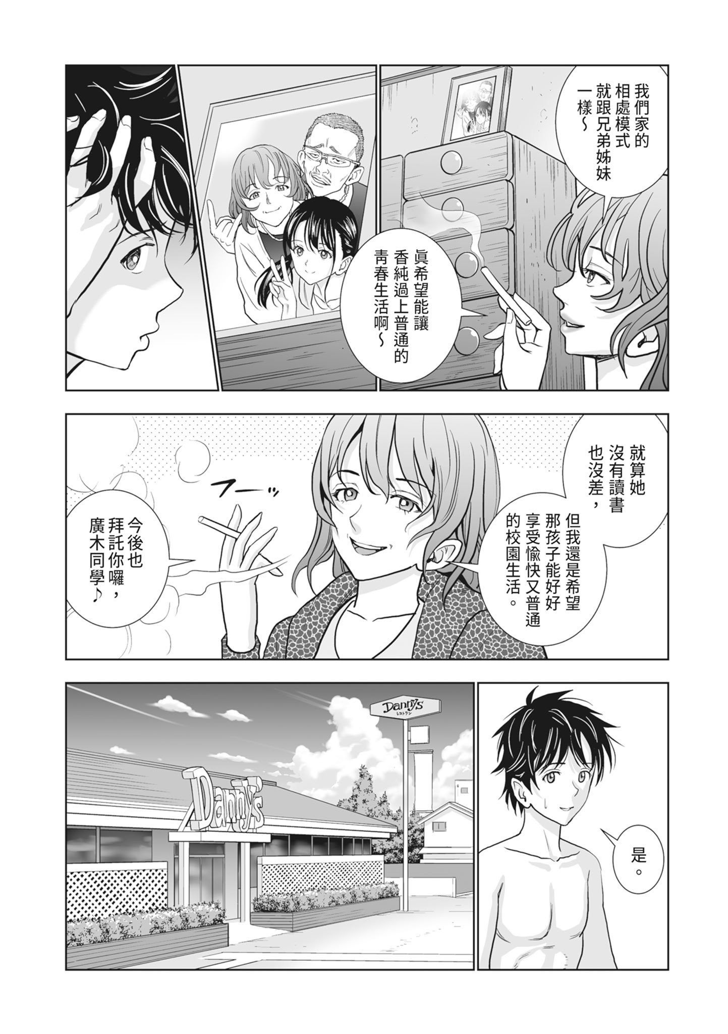 [ハイエロ] 春くらべ 2 [中国翻訳] [DL版]