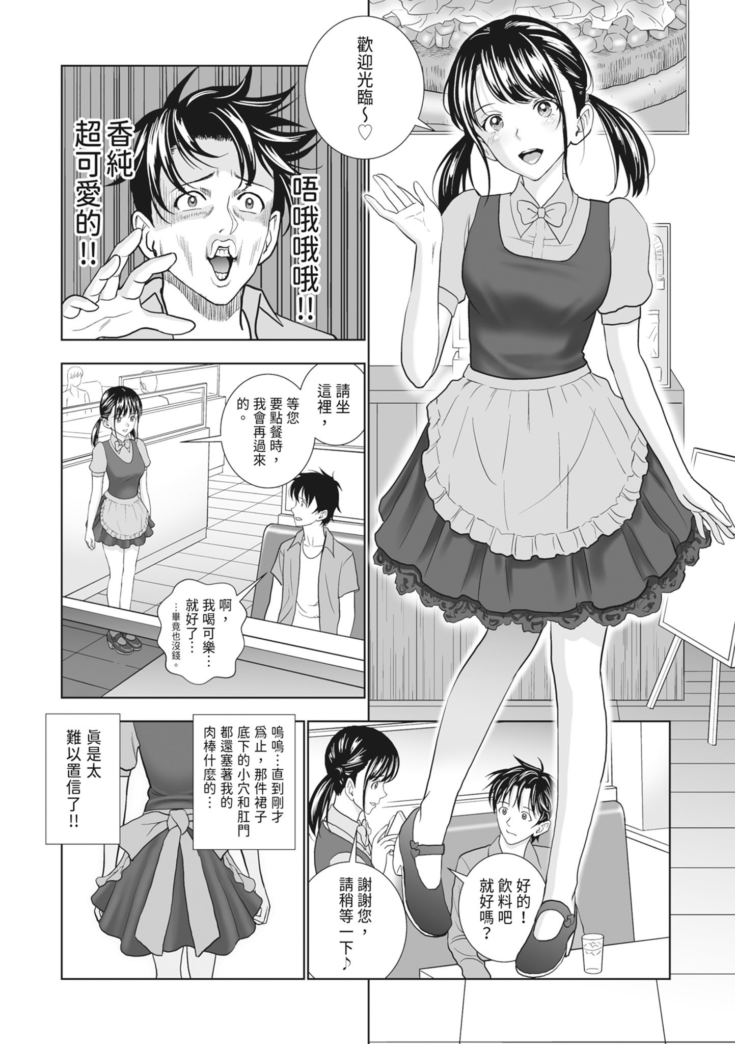 [ハイエロ] 春くらべ 2 [中国翻訳] [DL版]