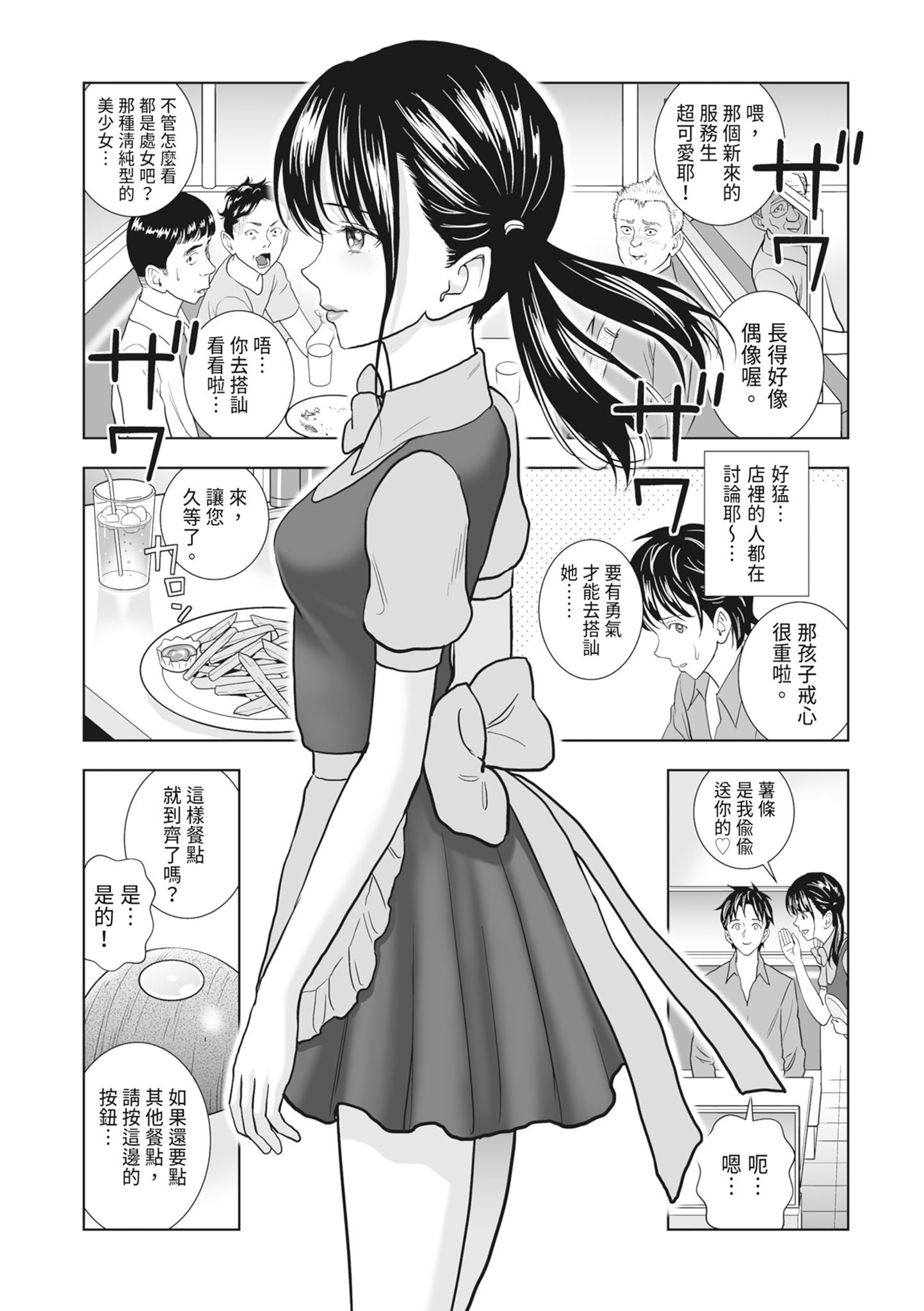 [ハイエロ] 春くらべ 2 [中国翻訳] [DL版]
