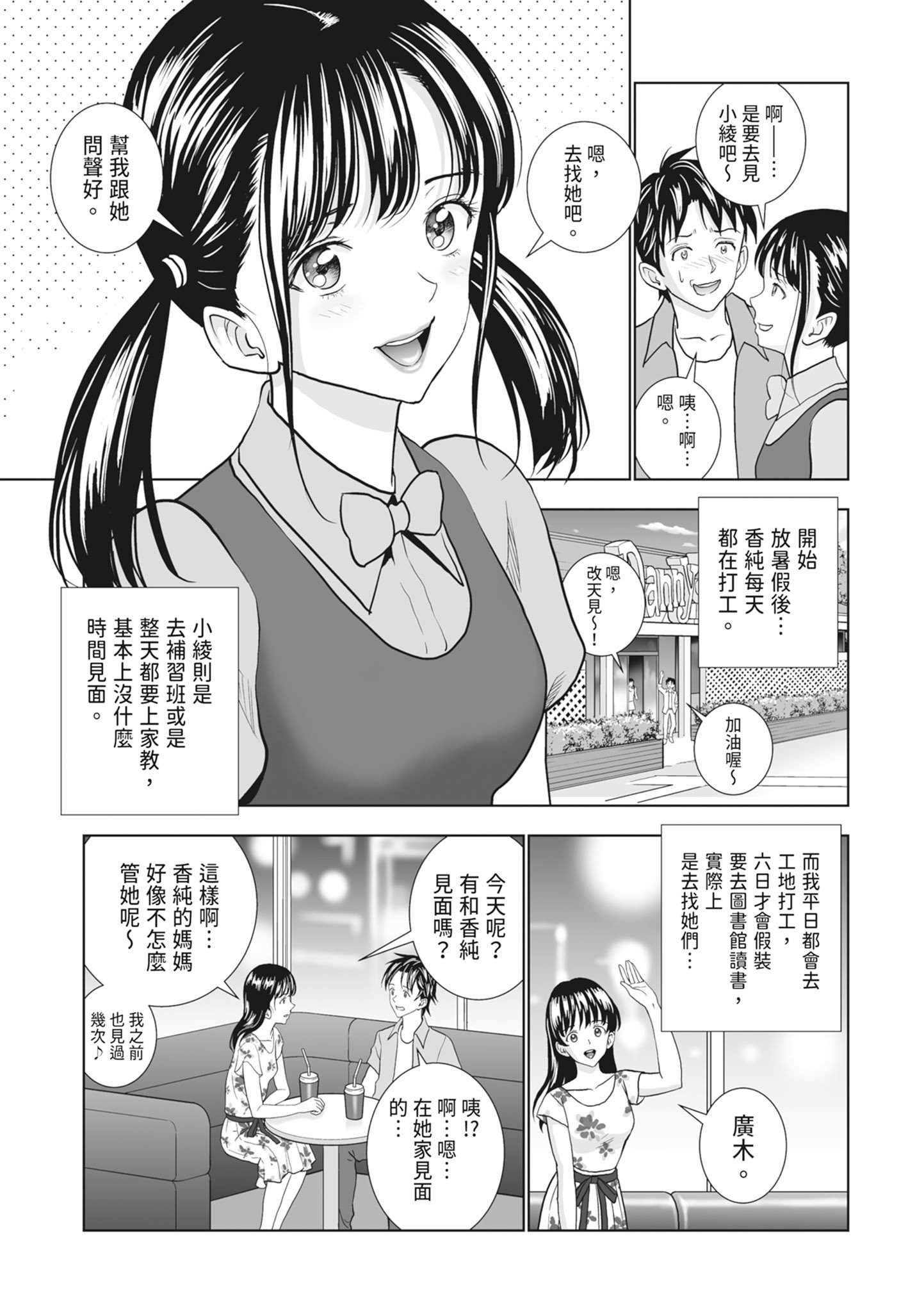 [ハイエロ] 春くらべ 2 [中国翻訳] [DL版]