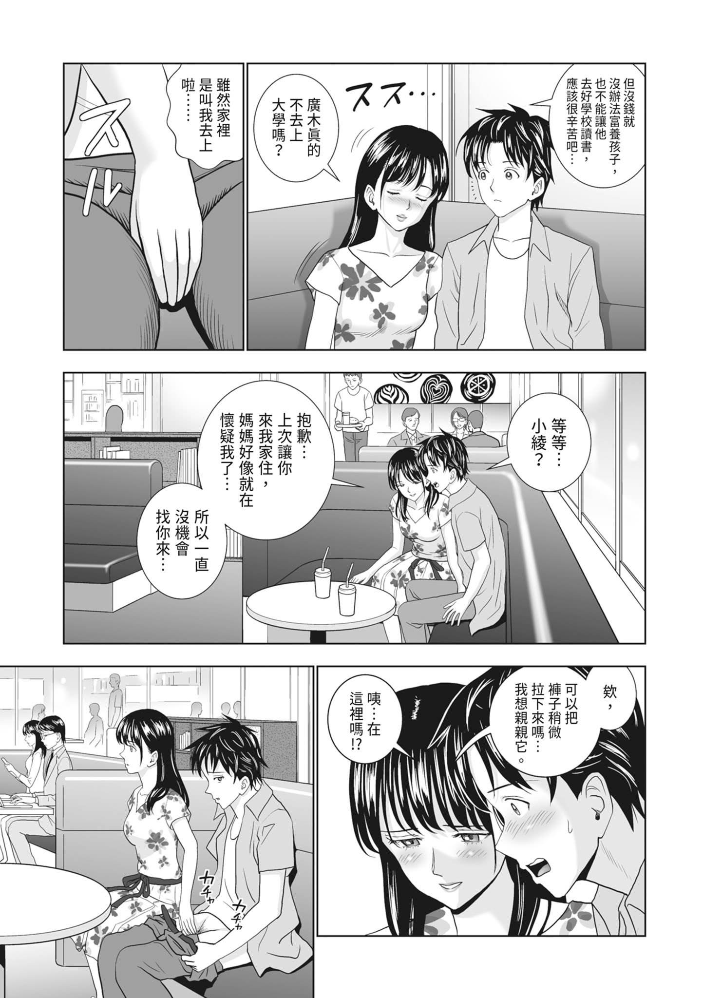 [ハイエロ] 春くらべ 2 [中国翻訳] [DL版]