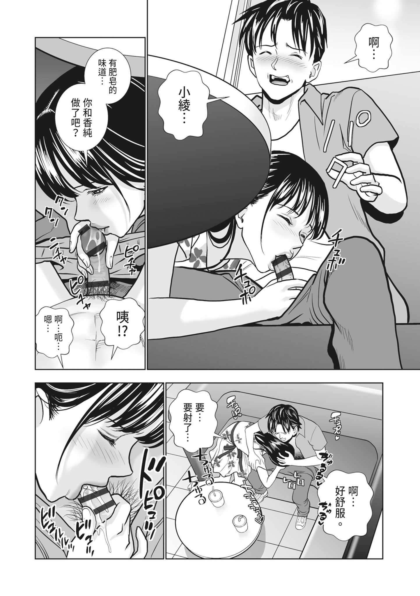 [ハイエロ] 春くらべ 2 [中国翻訳] [DL版]