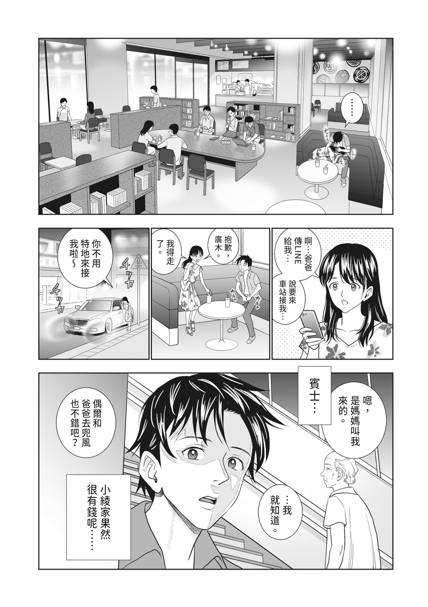 [ハイエロ] 春くらべ 2 [中国翻訳] [DL版]