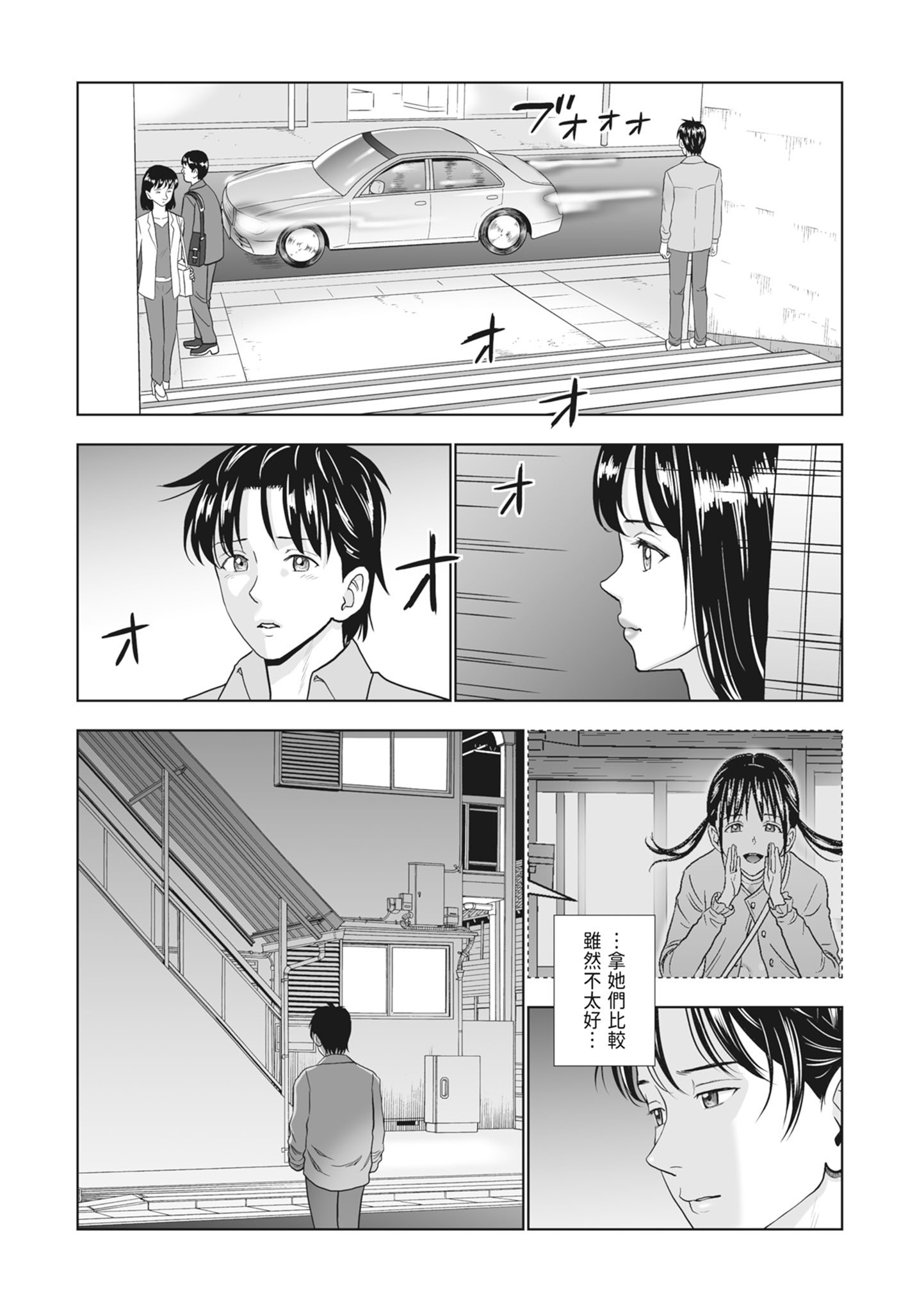 [ハイエロ] 春くらべ 2 [中国翻訳] [DL版]