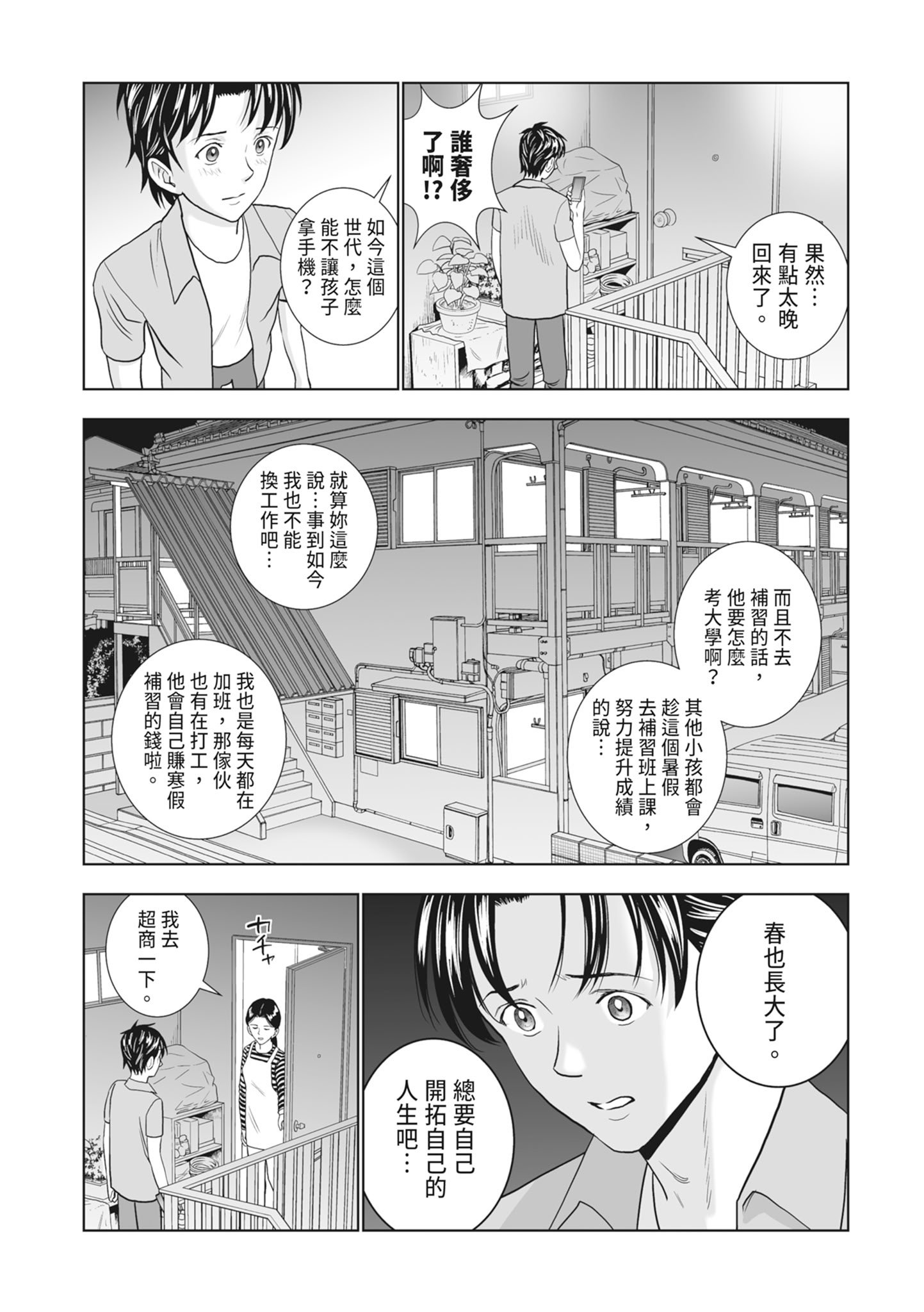 [ハイエロ] 春くらべ 2 [中国翻訳] [DL版]