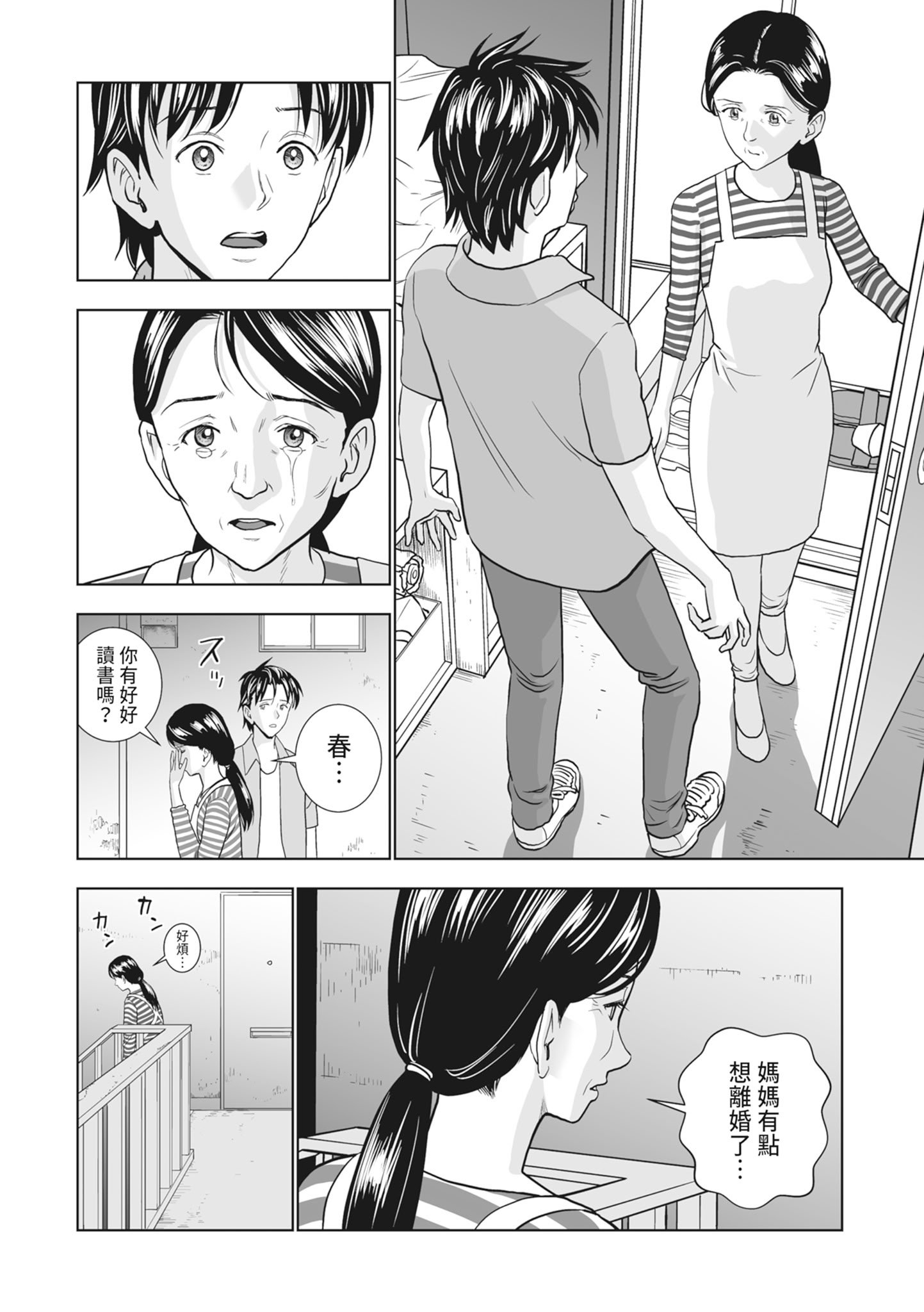 [ハイエロ] 春くらべ 2 [中国翻訳] [DL版]