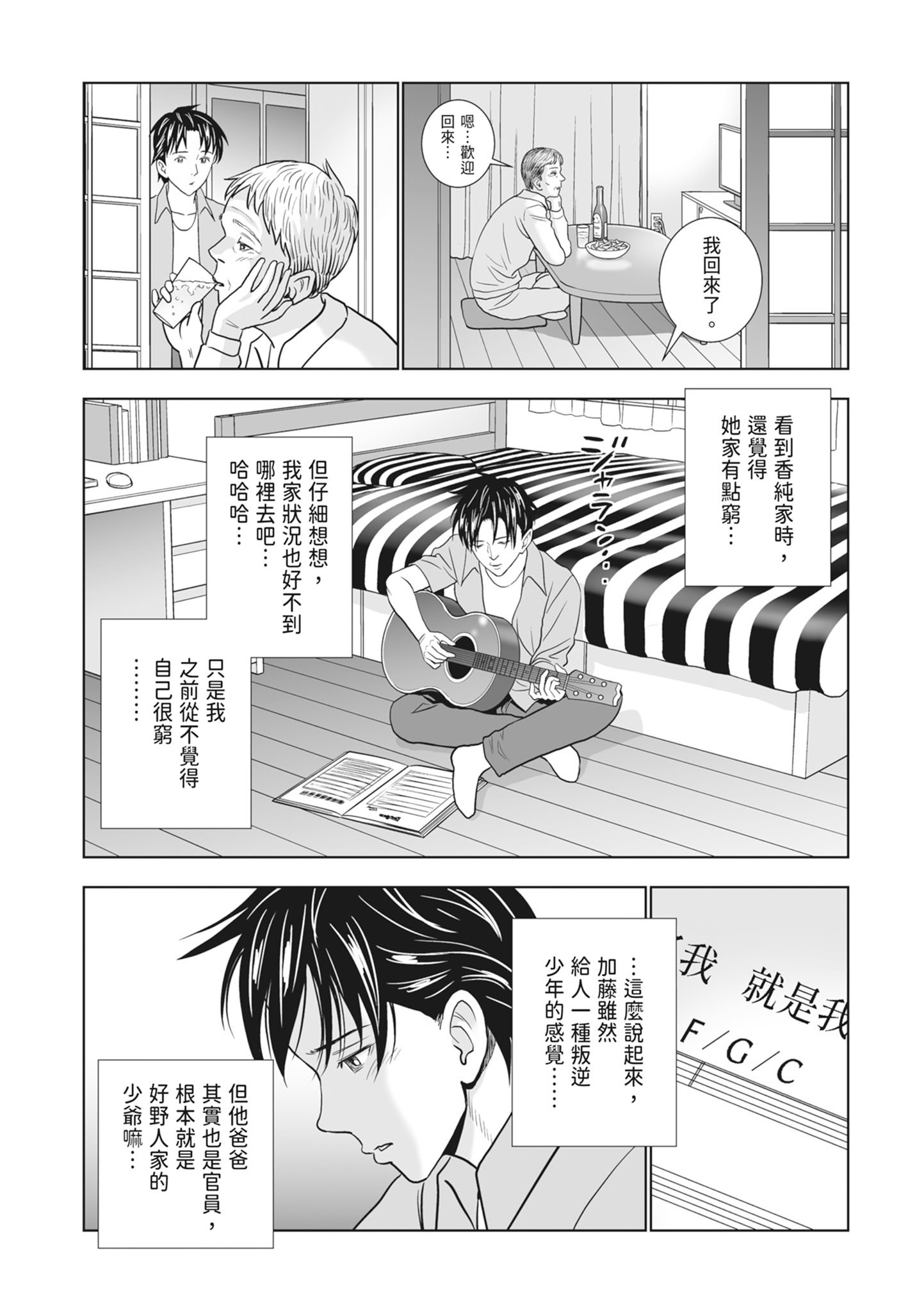 [ハイエロ] 春くらべ 2 [中国翻訳] [DL版]