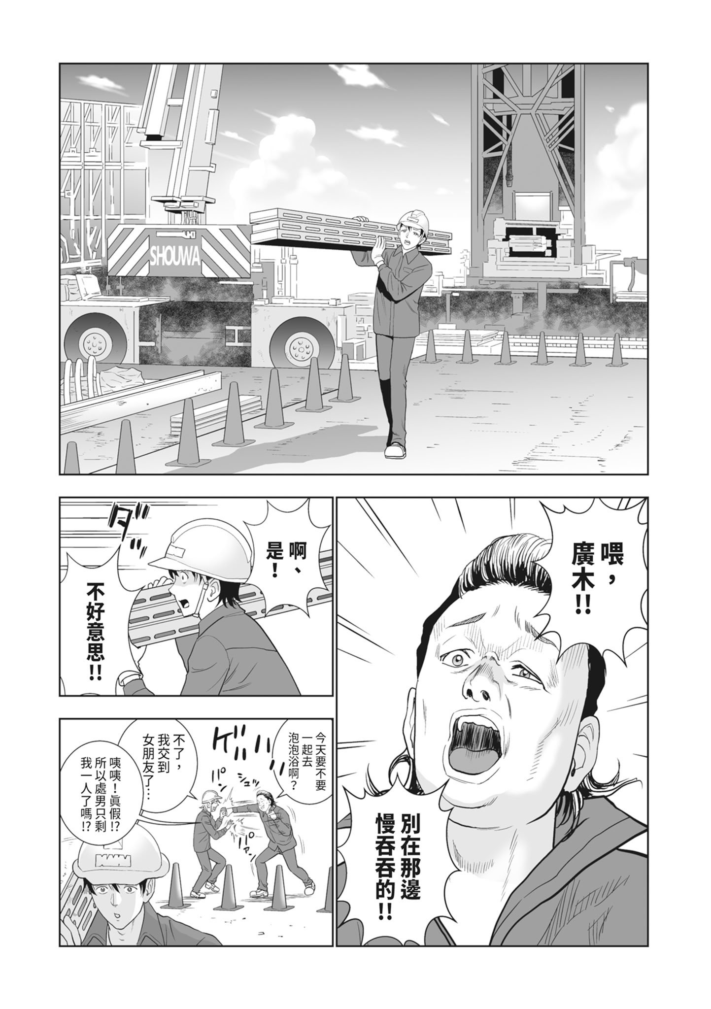 [ハイエロ] 春くらべ 2 [中国翻訳] [DL版]