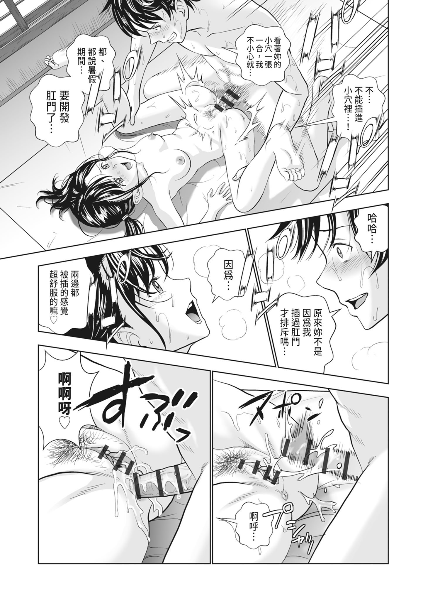 [ハイエロ] 春くらべ 2 [中国翻訳] [DL版]