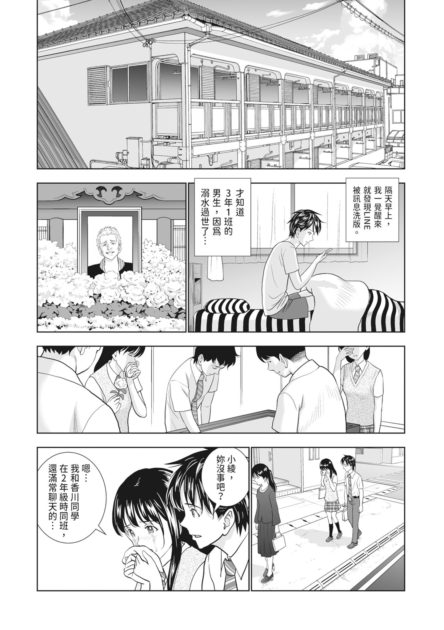 [ハイエロ] 春くらべ 2 [中国翻訳] [DL版]