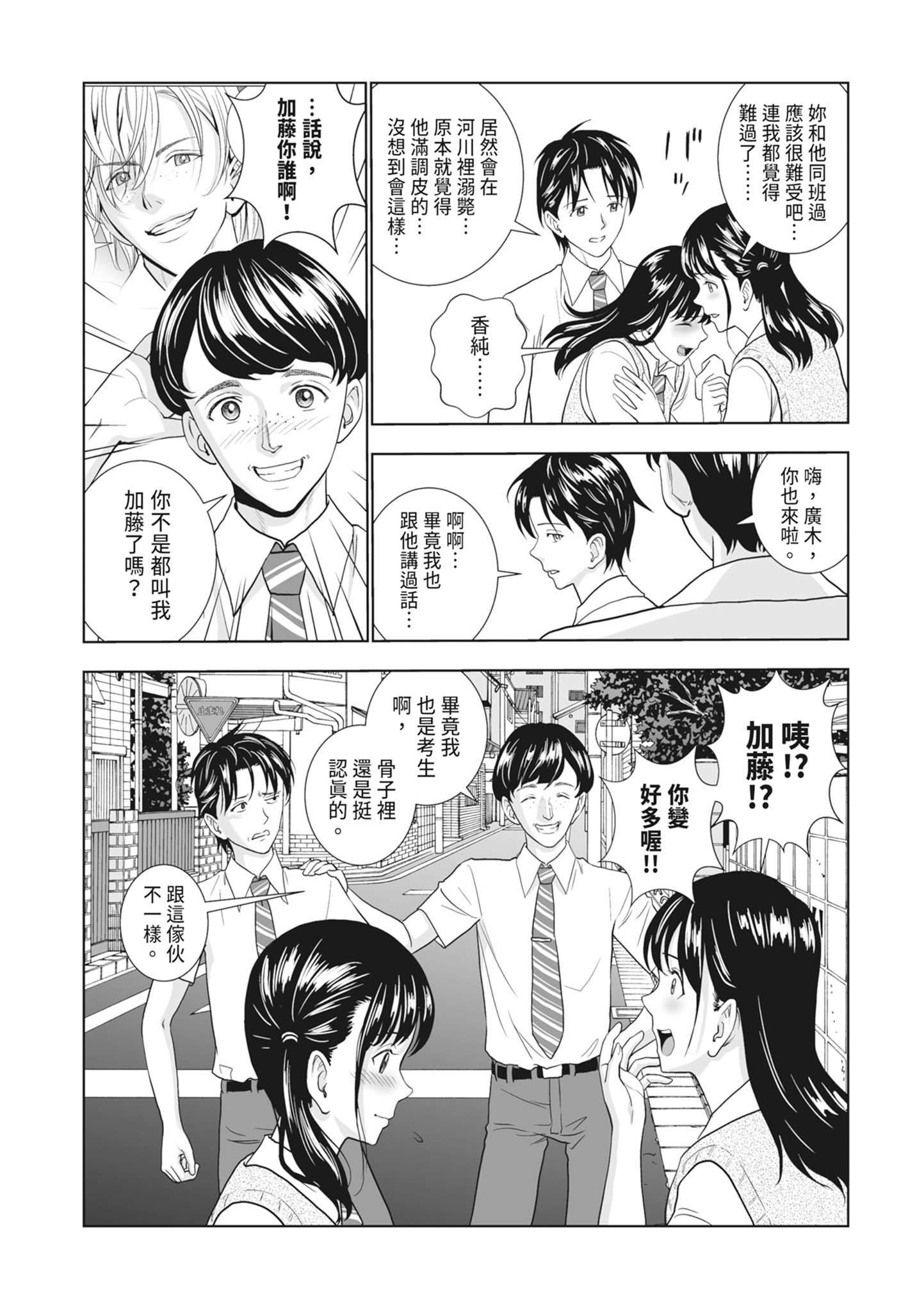 [ハイエロ] 春くらべ 2 [中国翻訳] [DL版]