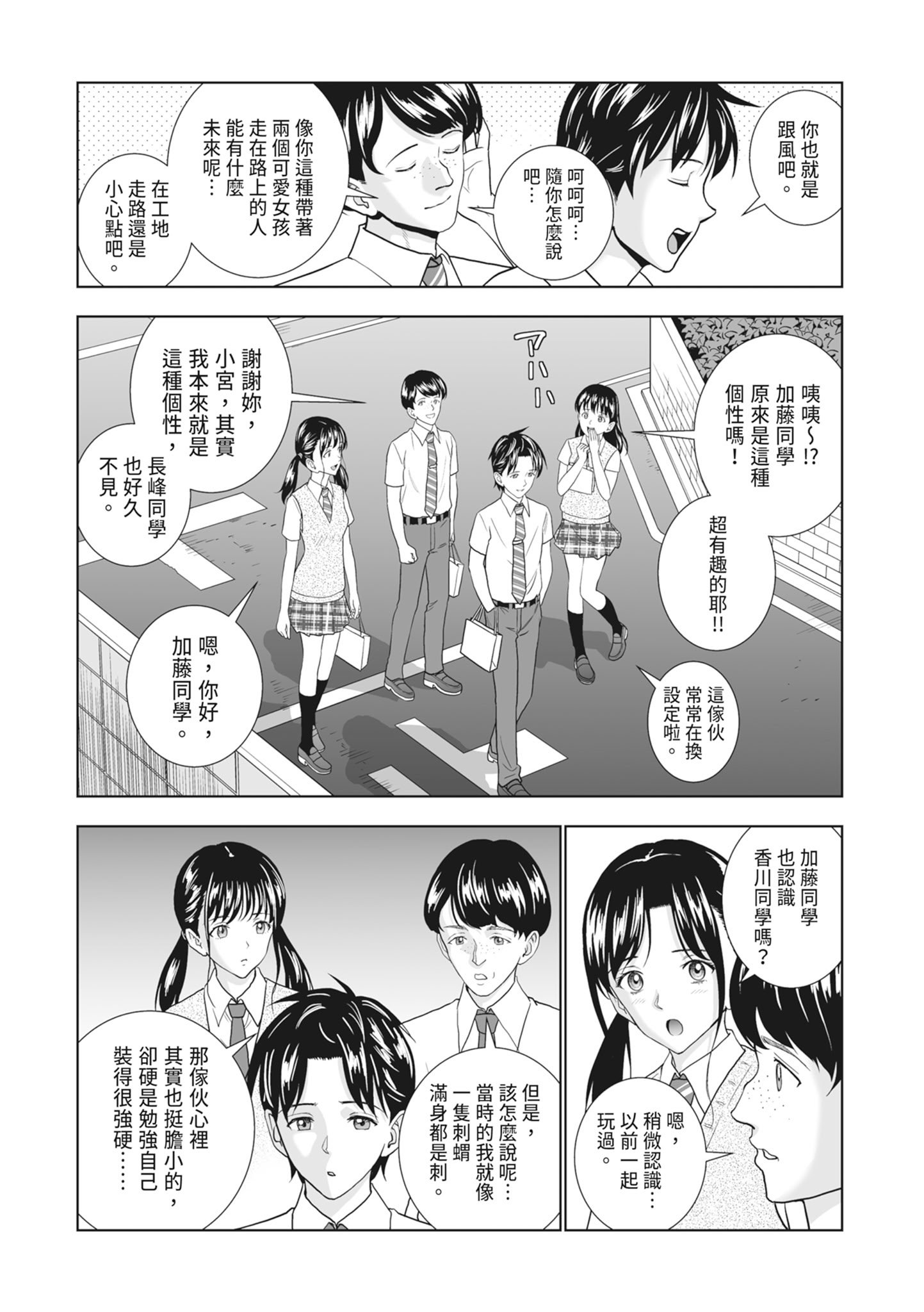 [ハイエロ] 春くらべ 2 [中国翻訳] [DL版]