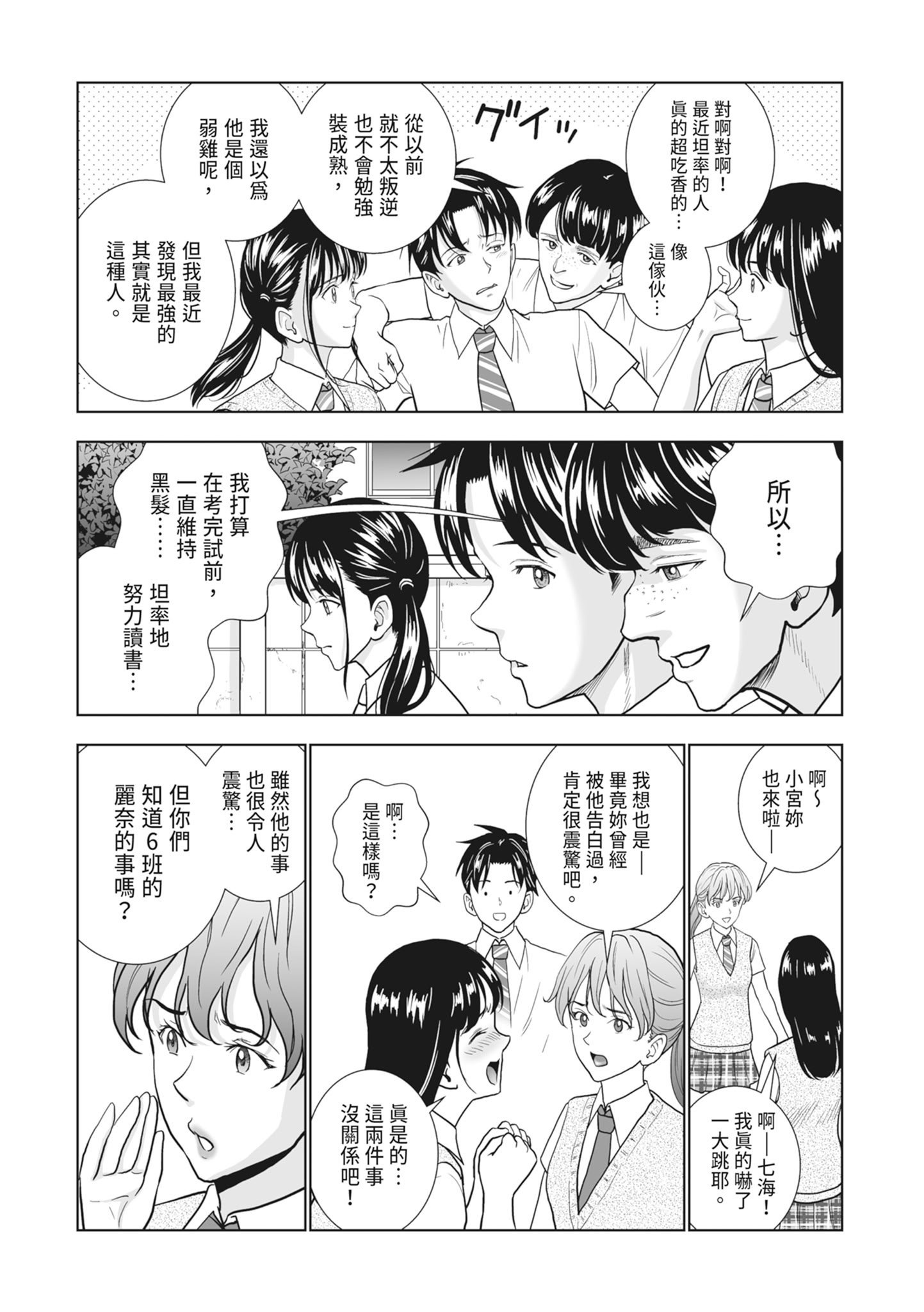 [ハイエロ] 春くらべ 2 [中国翻訳] [DL版]