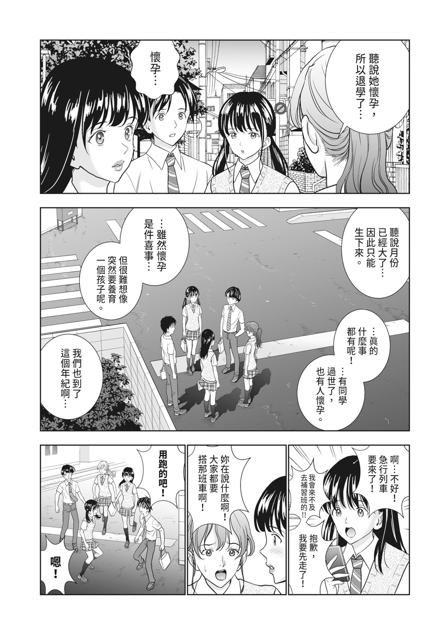[ハイエロ] 春くらべ 2 [中国翻訳] [DL版]