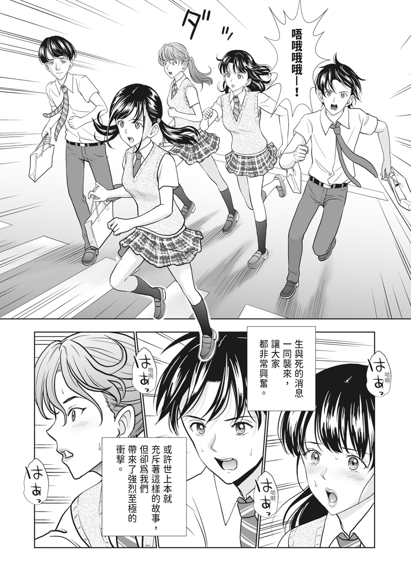 [ハイエロ] 春くらべ 2 [中国翻訳] [DL版]