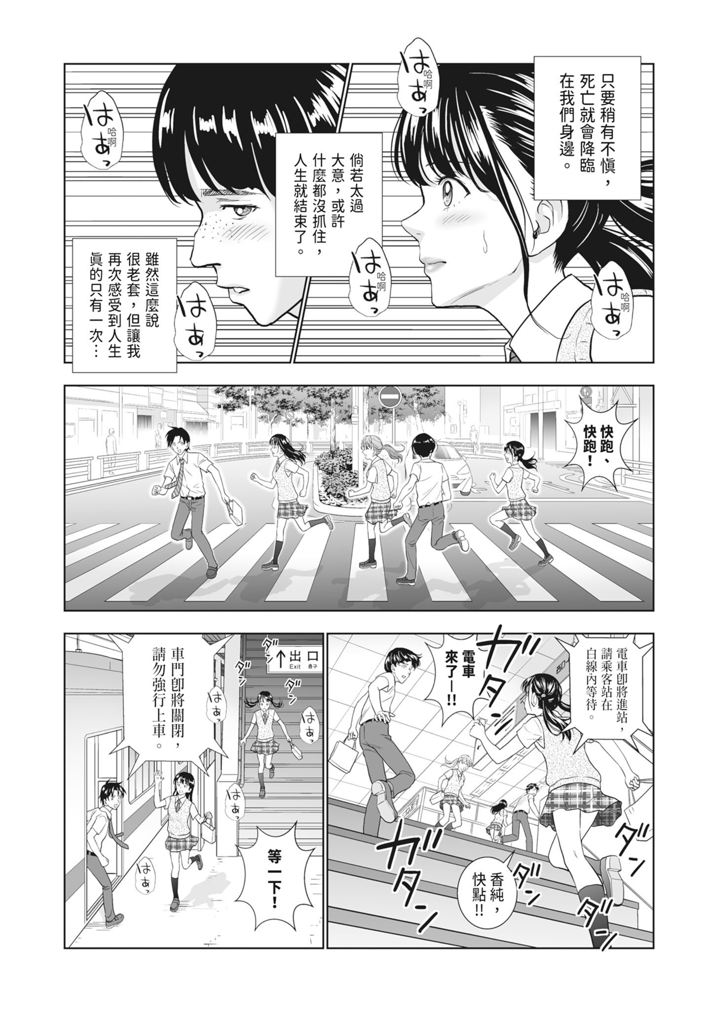 [ハイエロ] 春くらべ 2 [中国翻訳] [DL版]