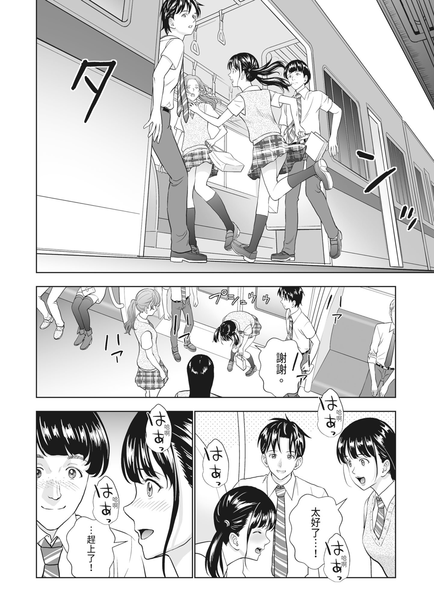 [ハイエロ] 春くらべ 2 [中国翻訳] [DL版]