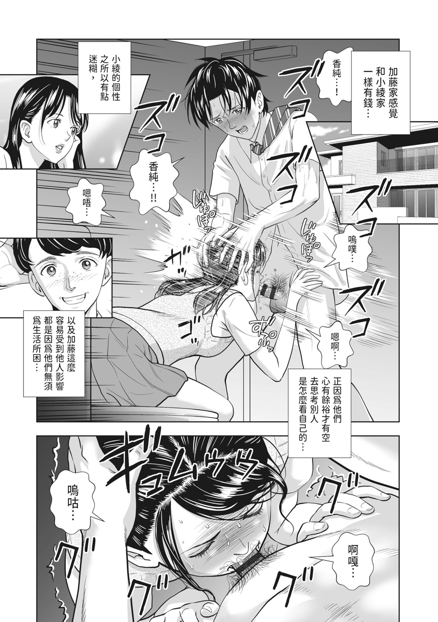 [ハイエロ] 春くらべ 2 [中国翻訳] [DL版]