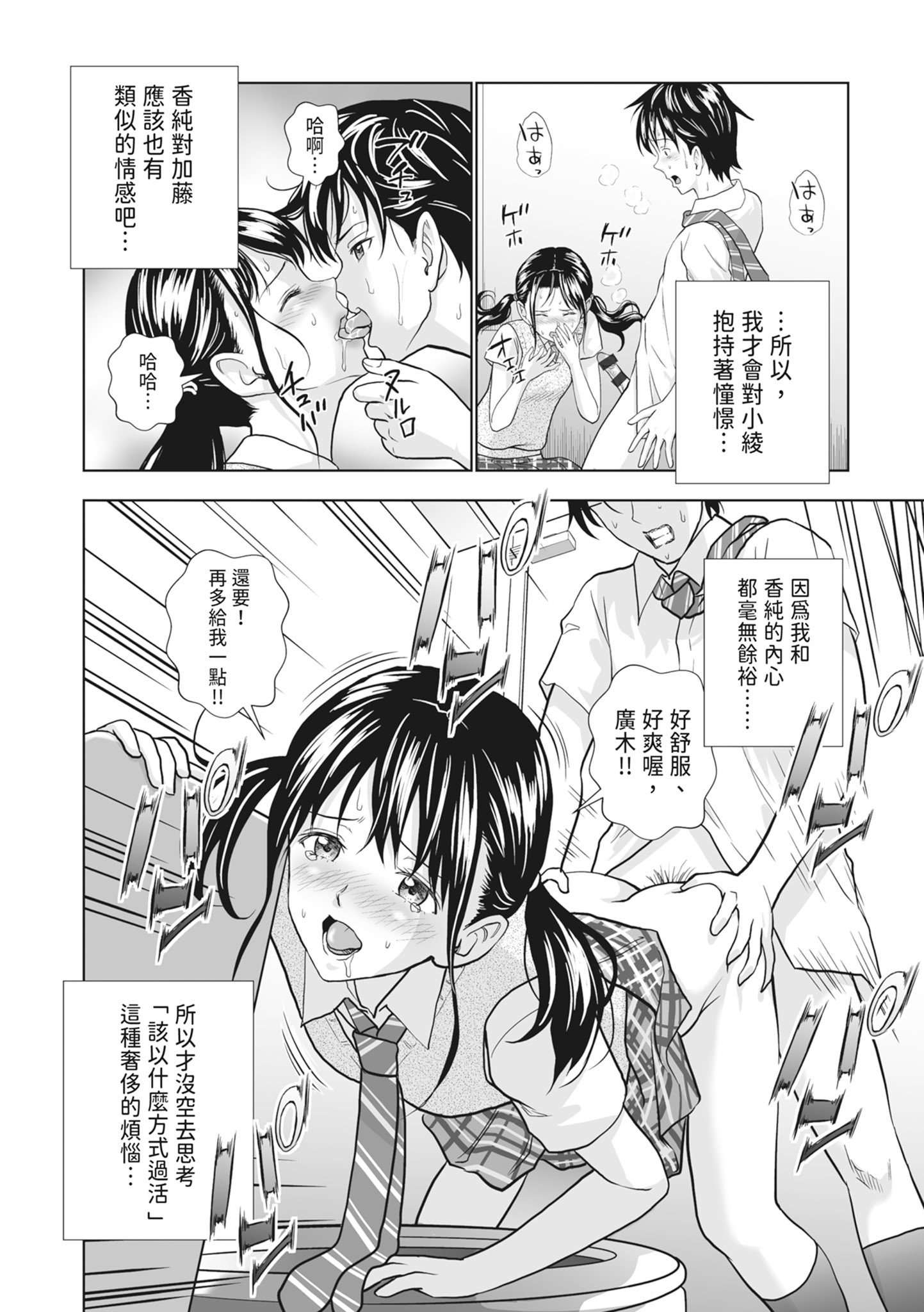 [ハイエロ] 春くらべ 2 [中国翻訳] [DL版]
