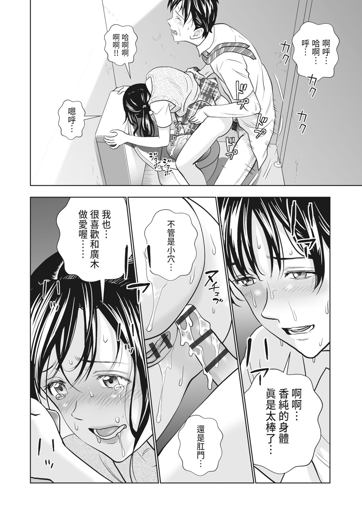 [ハイエロ] 春くらべ 2 [中国翻訳] [DL版]