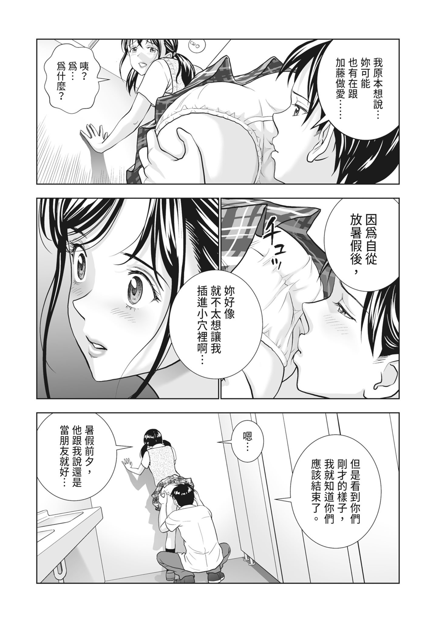 [ハイエロ] 春くらべ 2 [中国翻訳] [DL版]