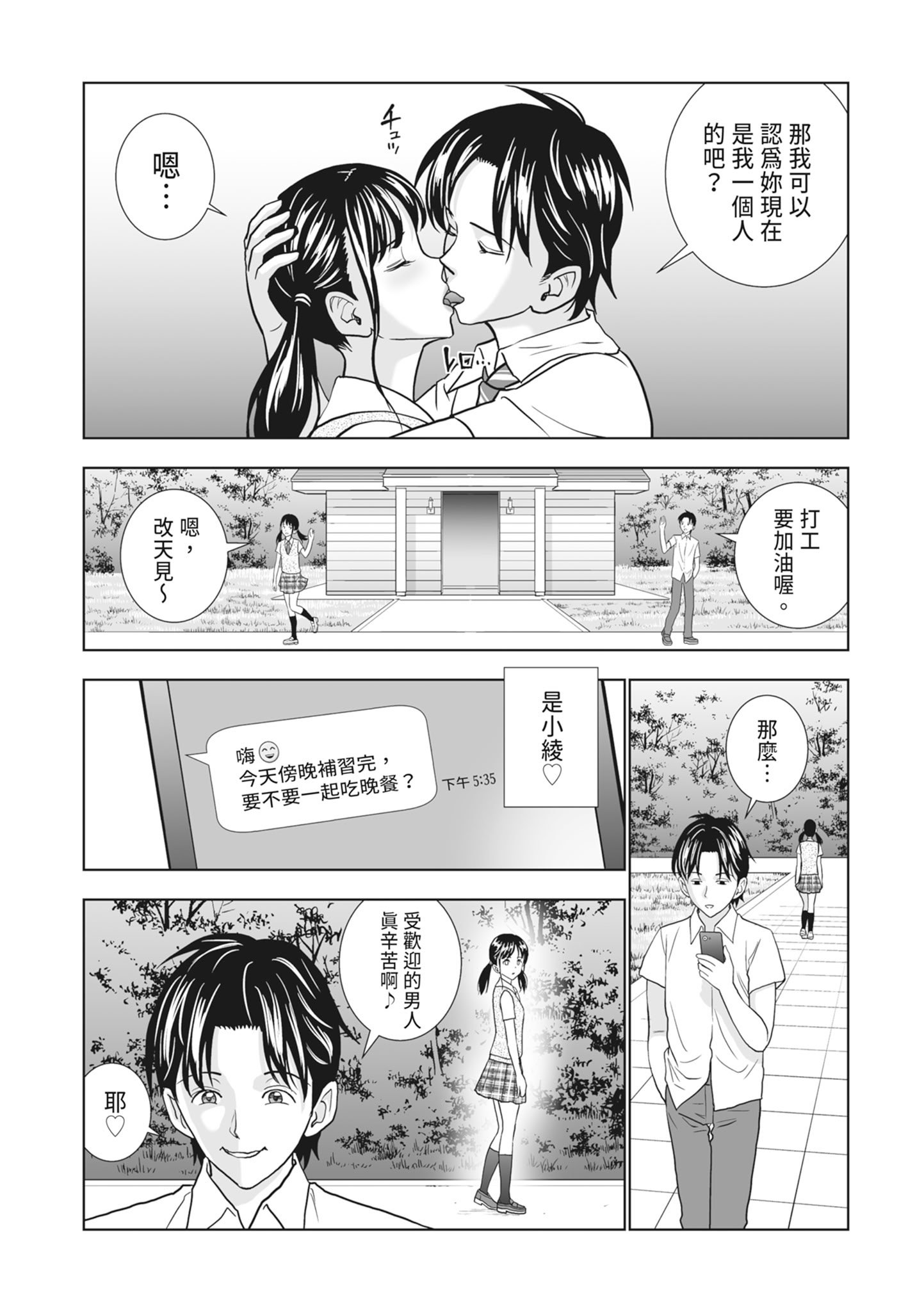 [ハイエロ] 春くらべ 2 [中国翻訳] [DL版]