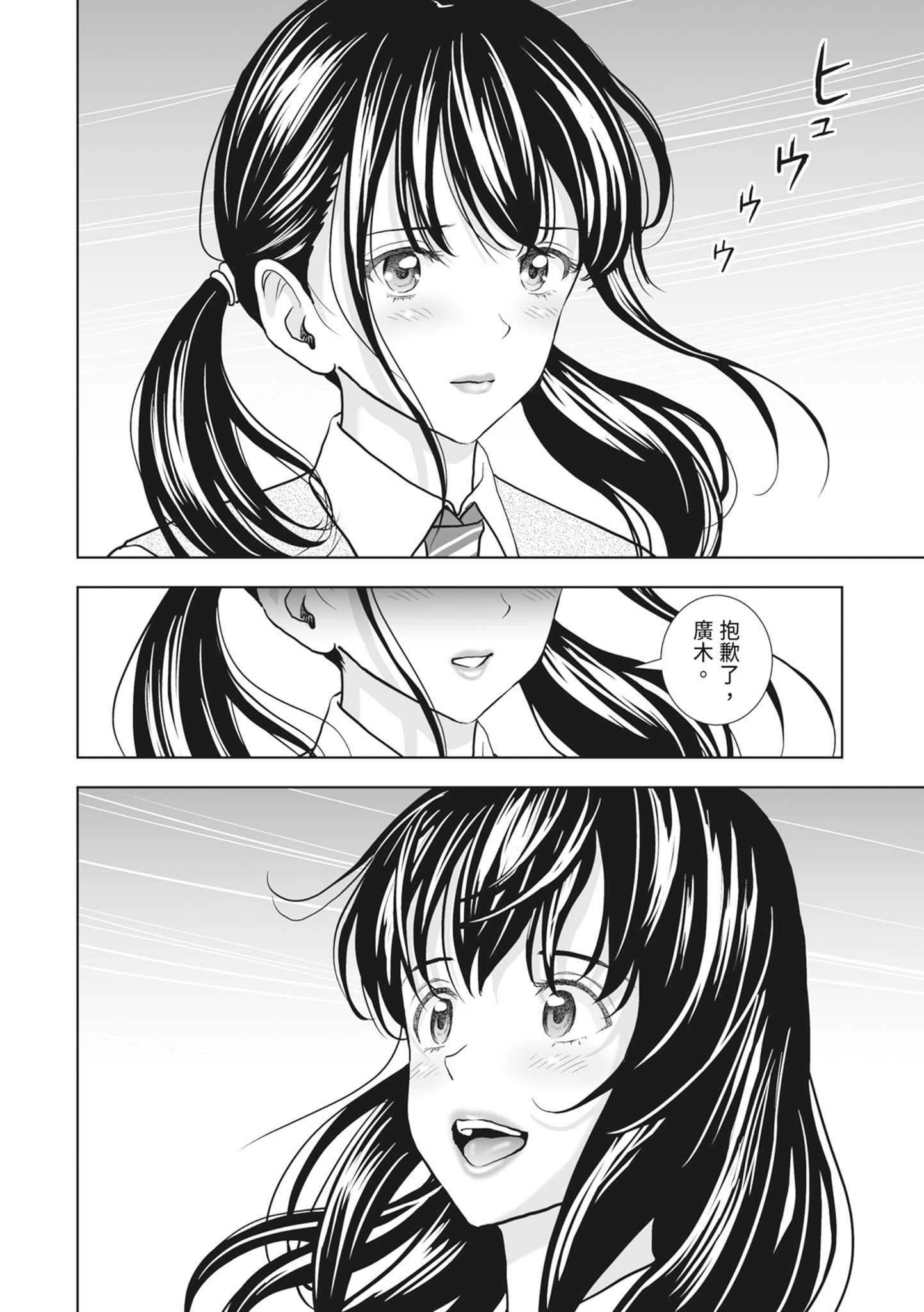 [ハイエロ] 春くらべ 2 [中国翻訳] [DL版]