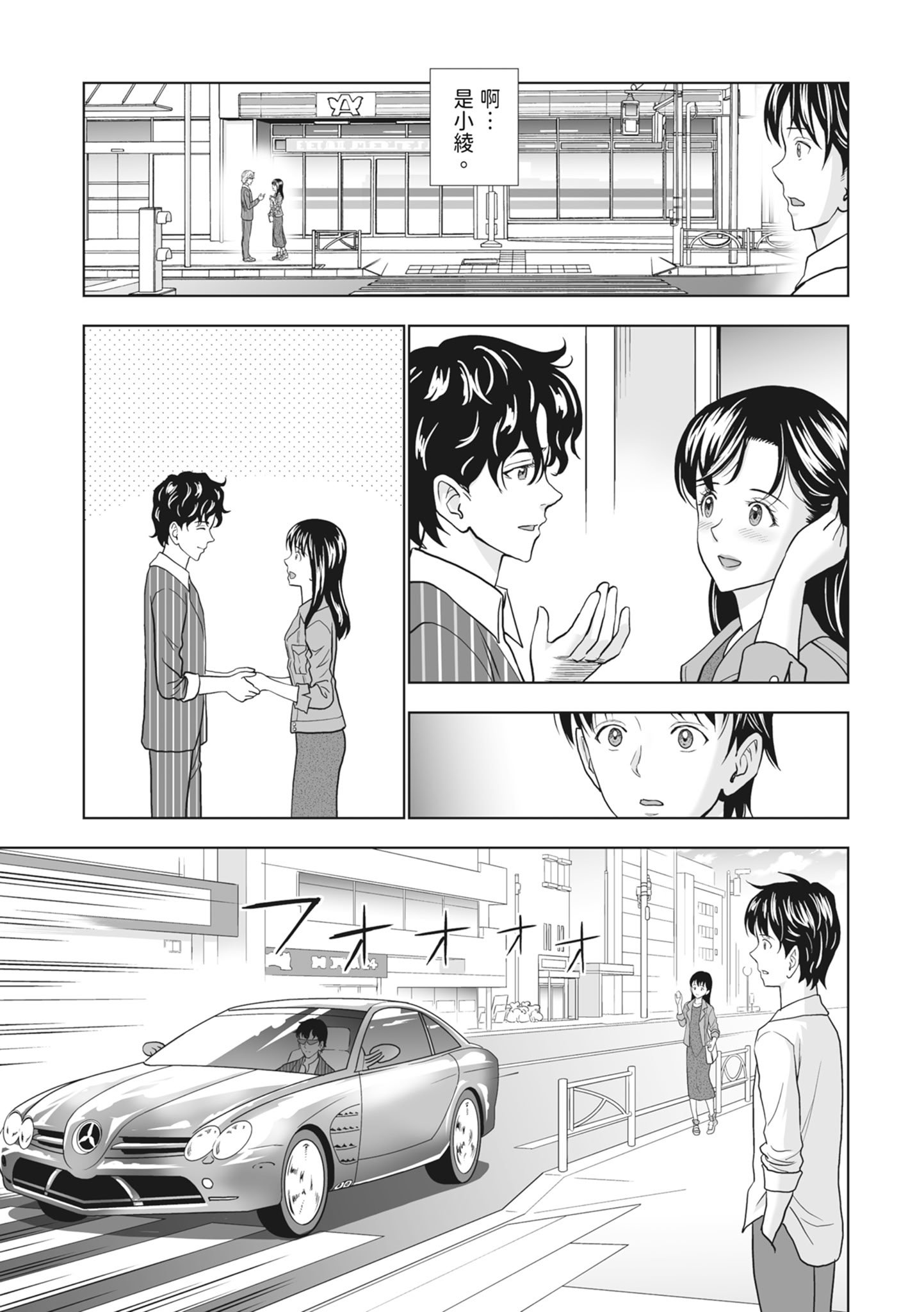 [ハイエロ] 春くらべ 2 [中国翻訳] [DL版]